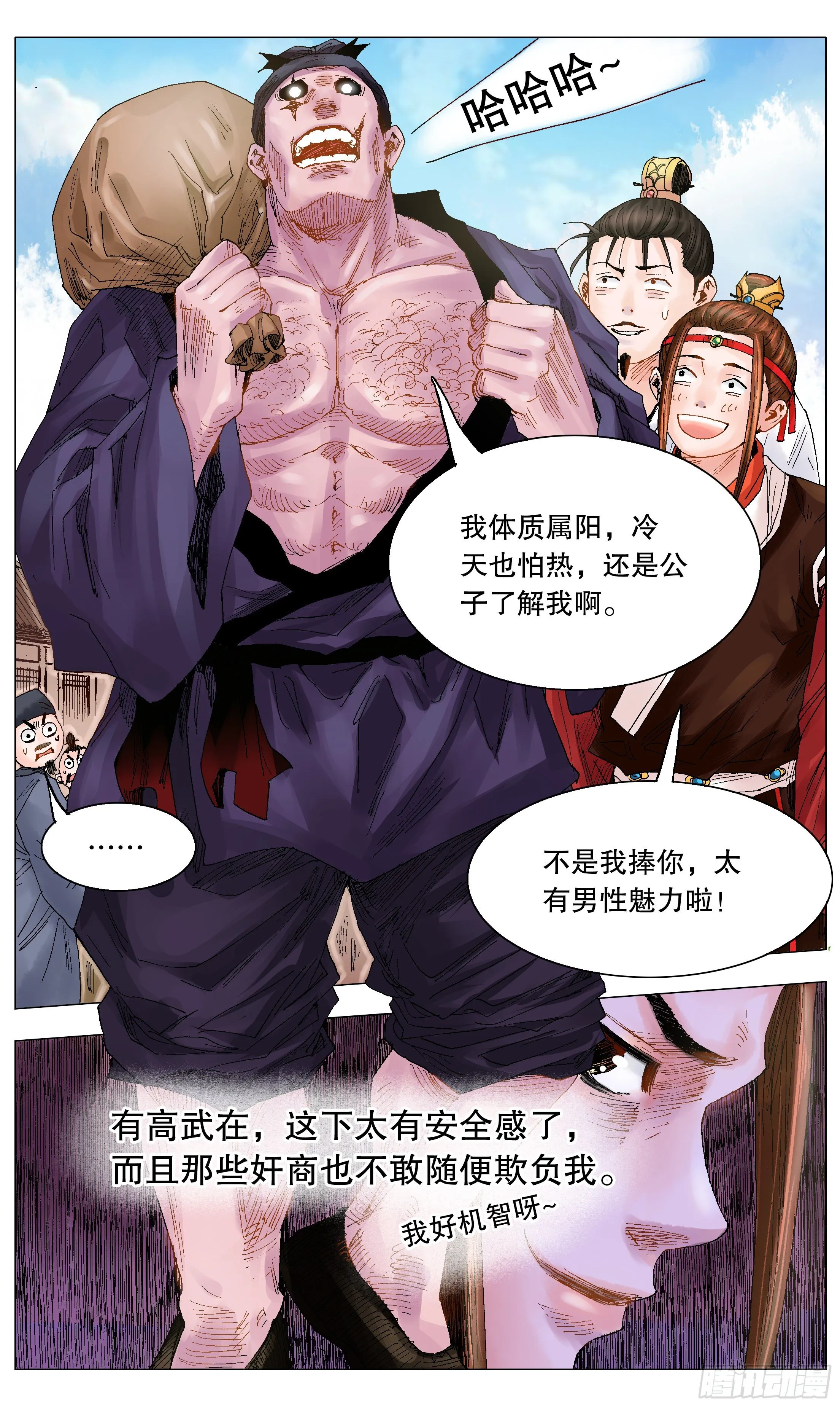 018 微微一笑很倾城 第5页