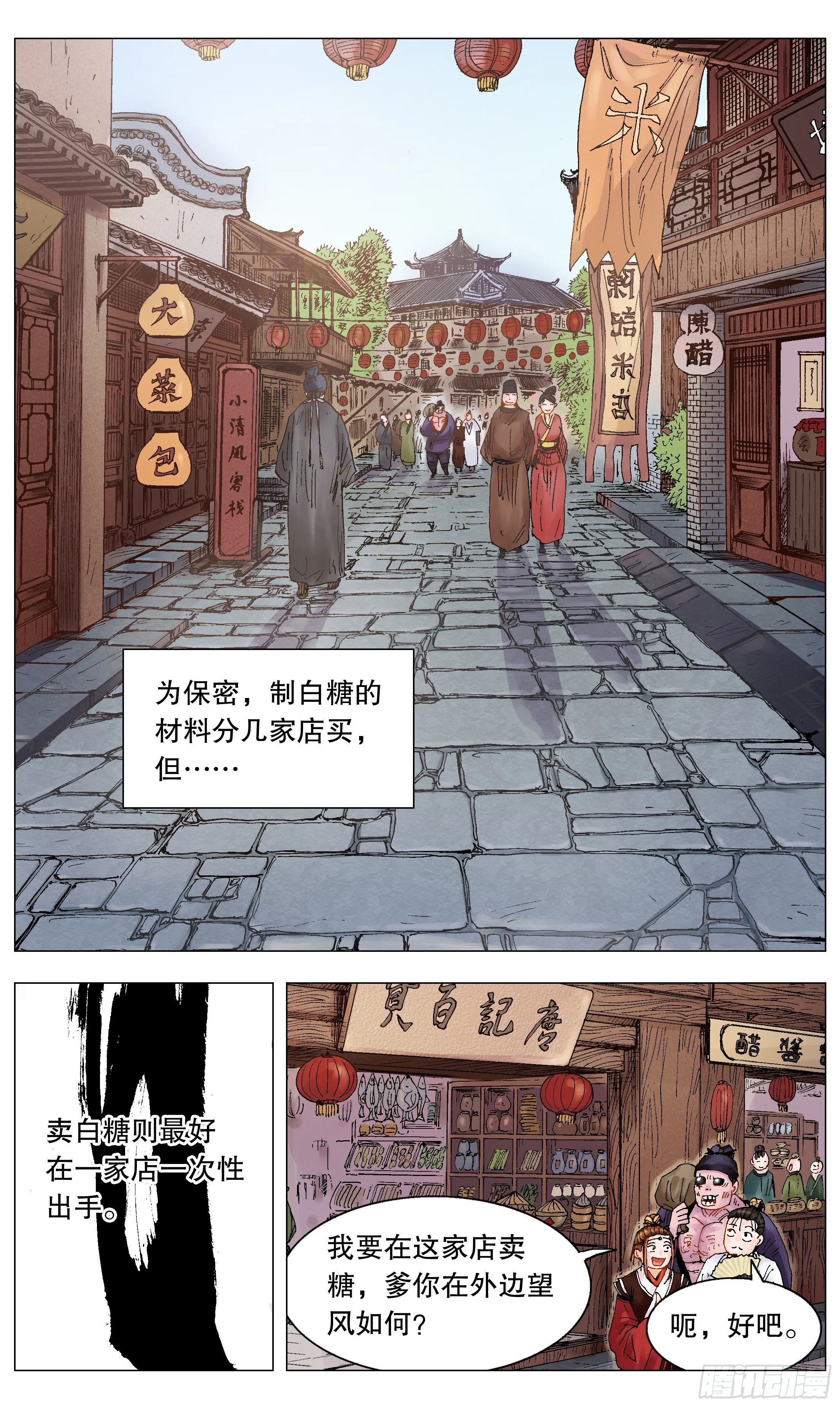 018 微微一笑很倾城 第6页