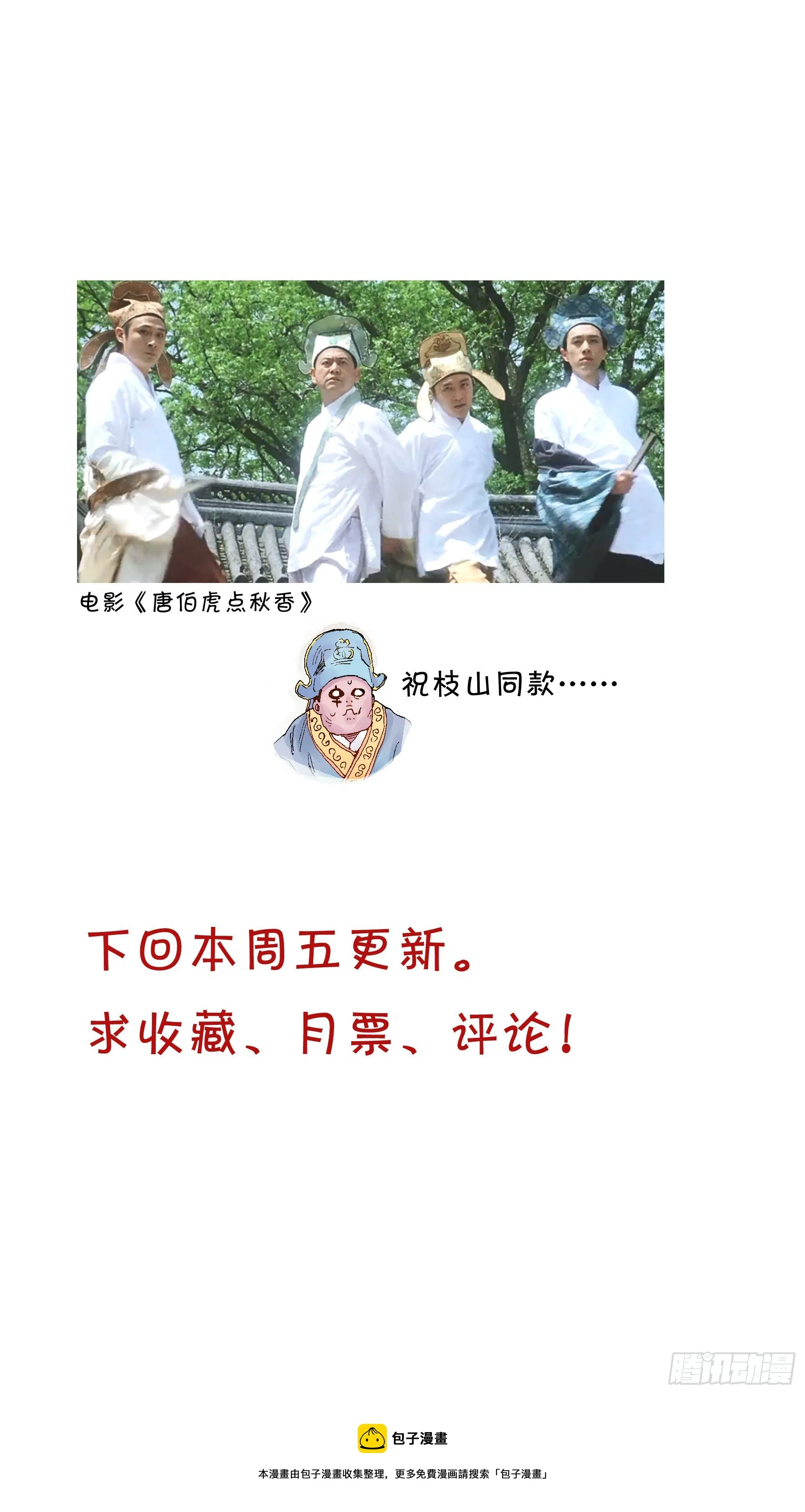 018 微微一笑很倾城 第13页