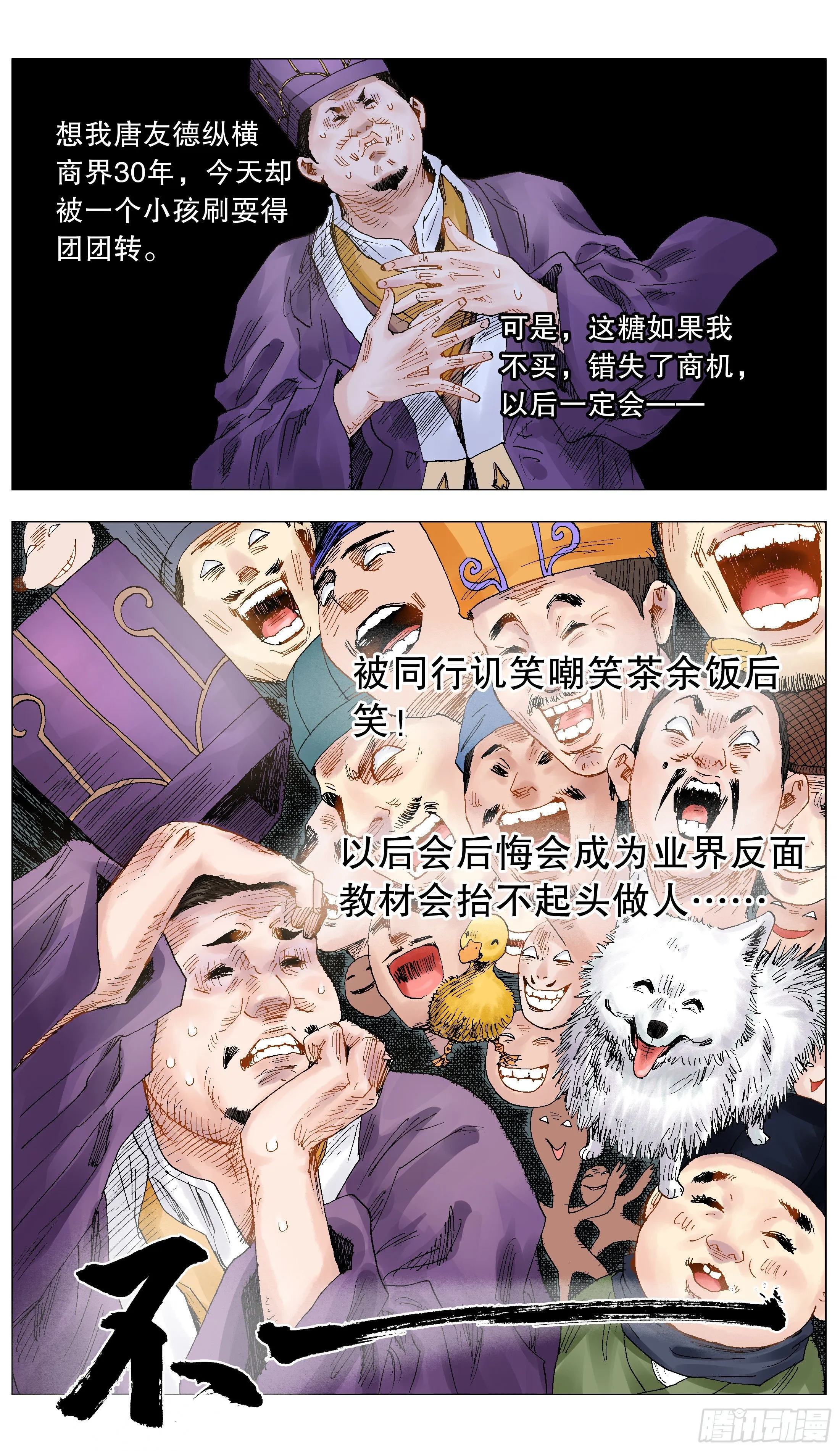 020 我在大明钱途光明 第7页