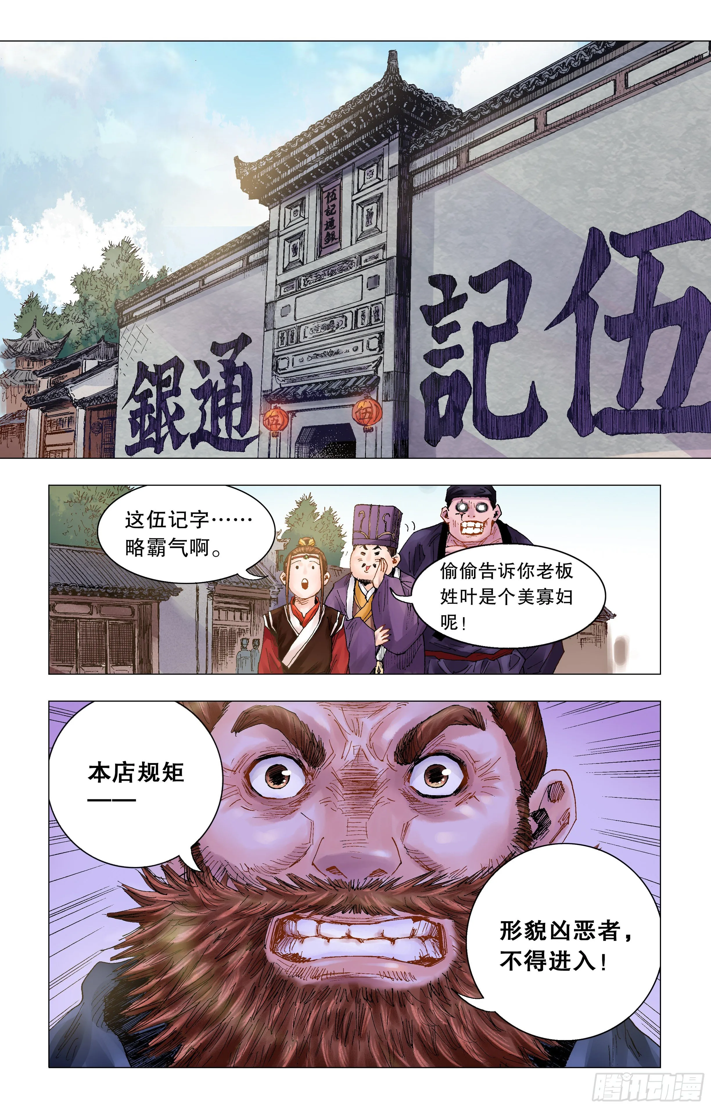 020 我在大明钱途光明 第12页