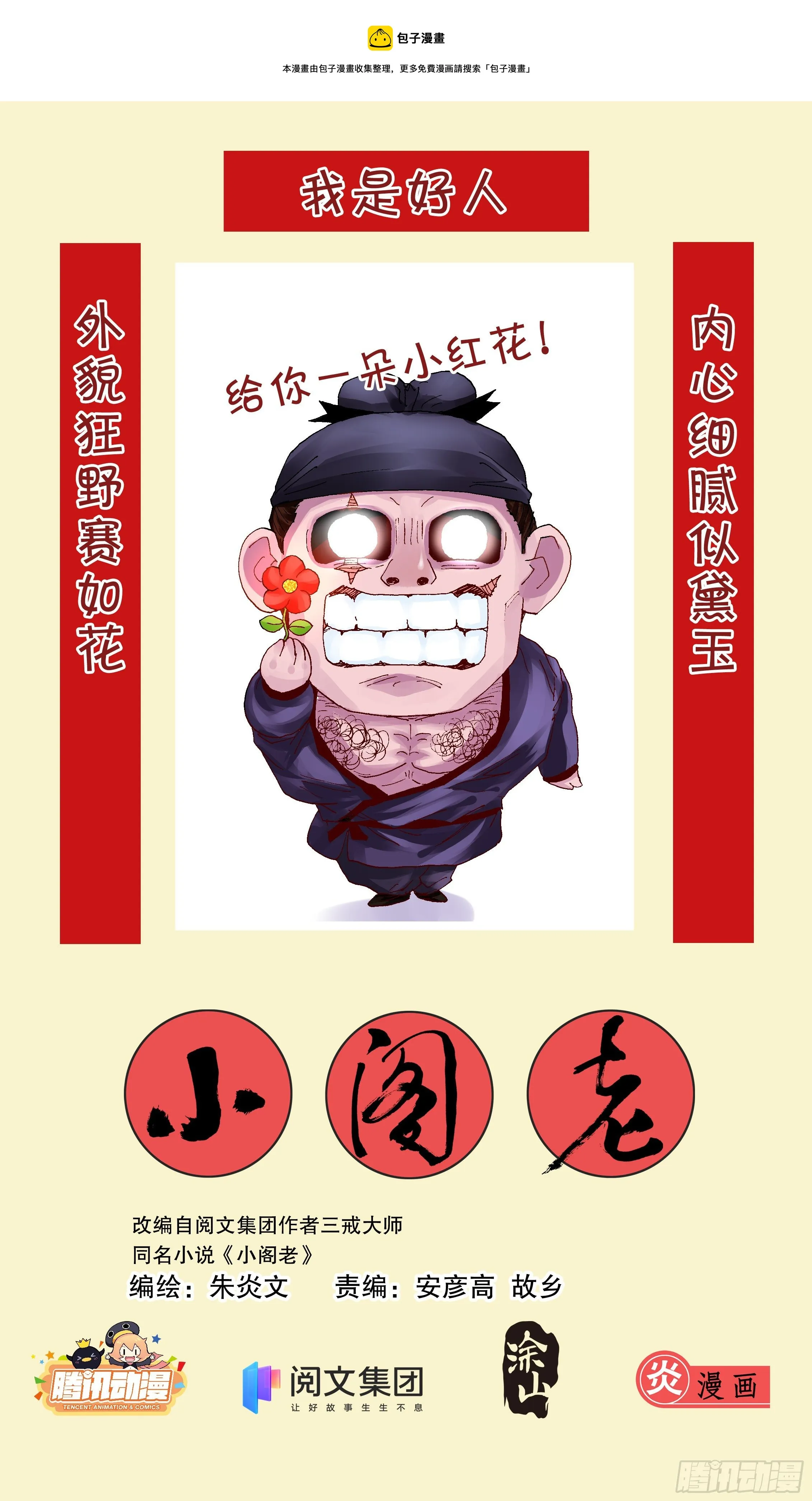 019 前浪死在沙滩上 第1页