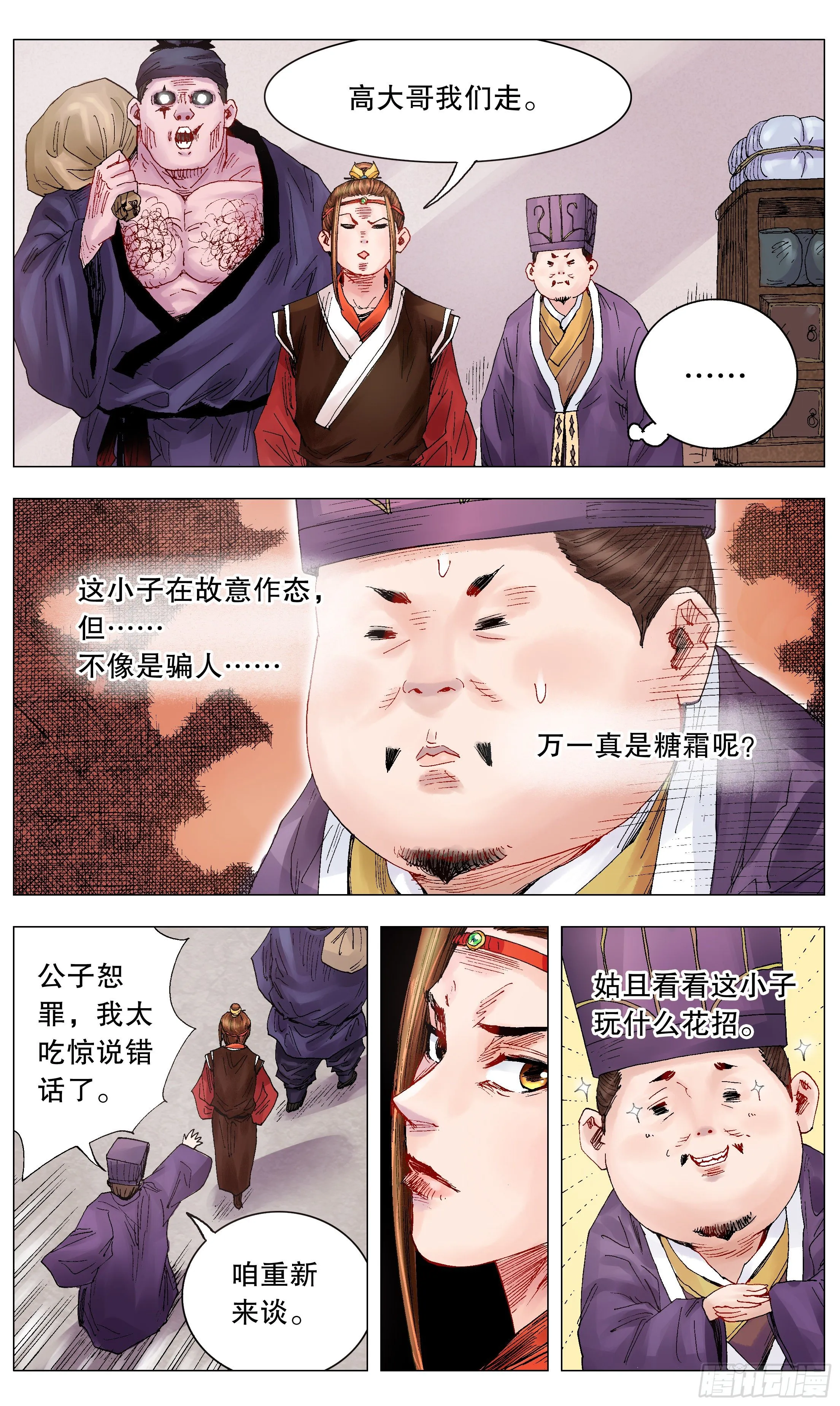 019 前浪死在沙滩上 第3页