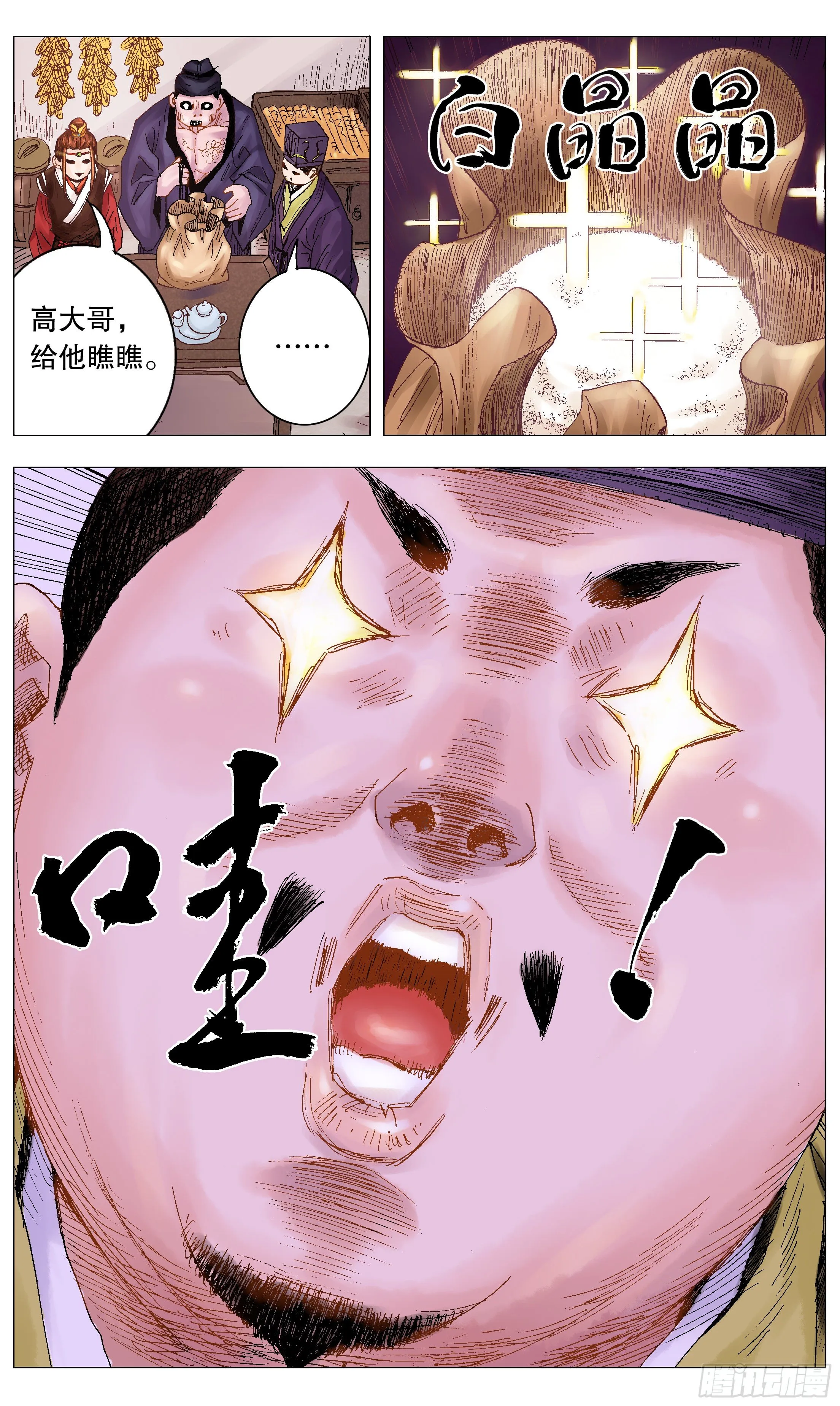 019 前浪死在沙滩上 第4页