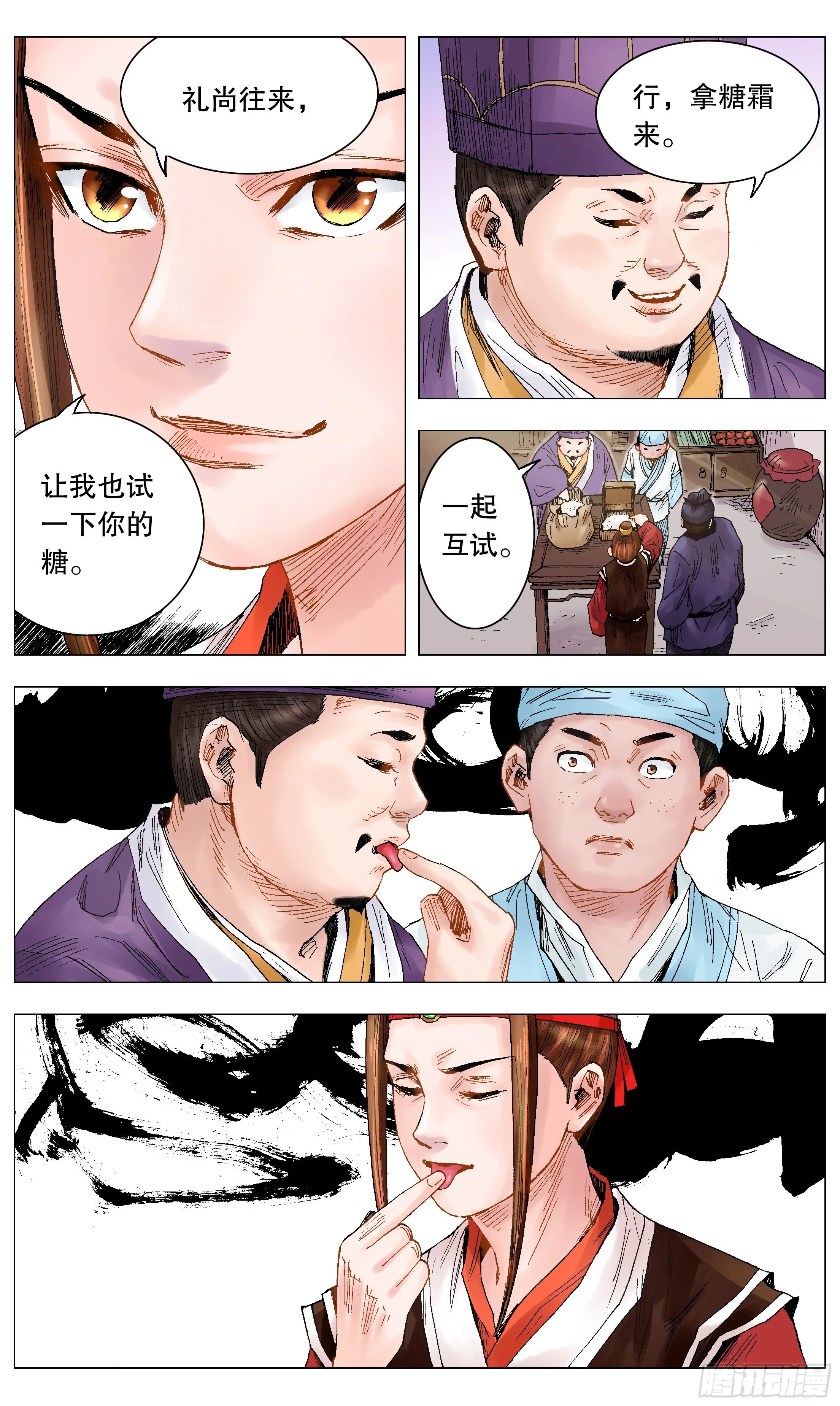 019 前浪死在沙滩上 第6页