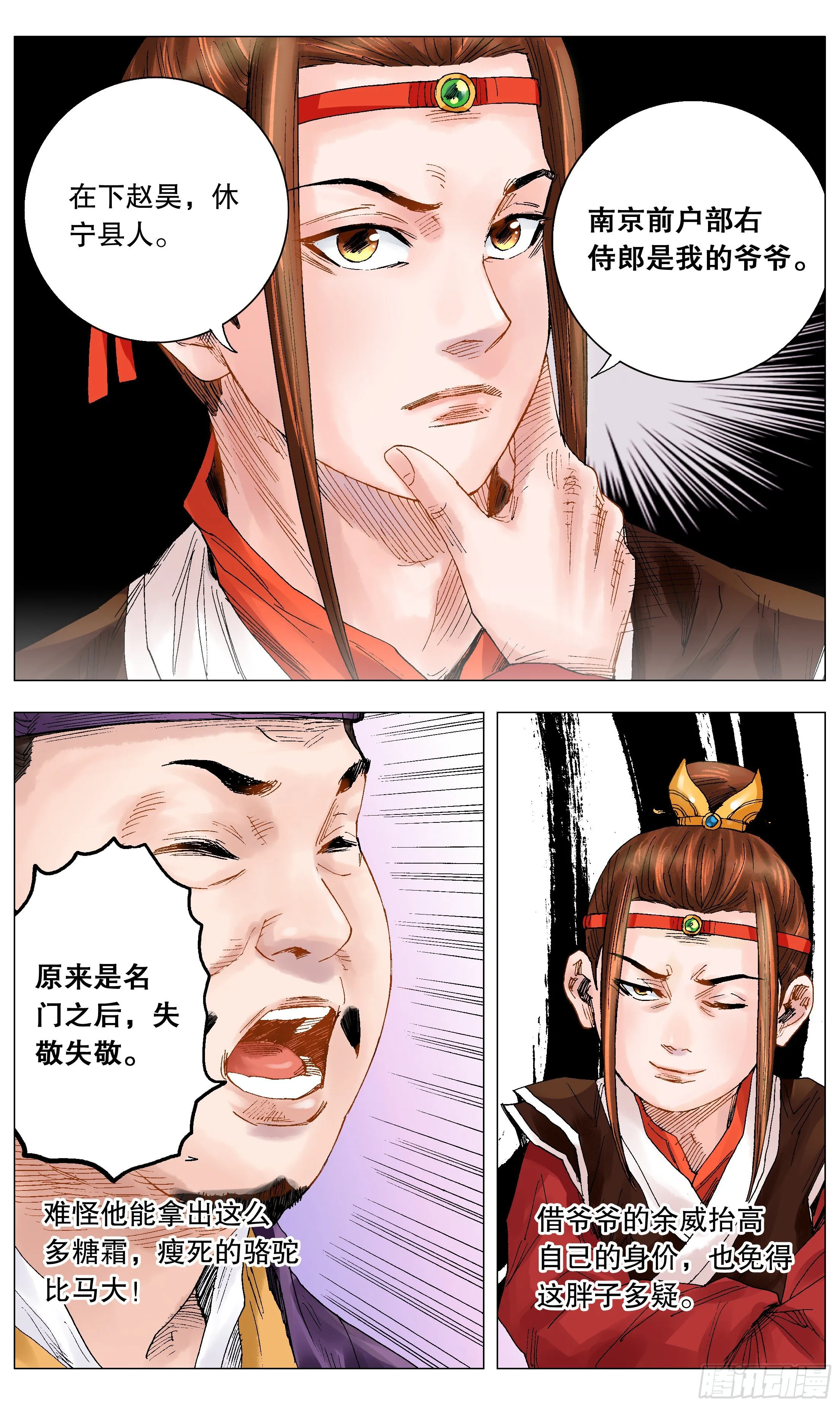 019 前浪死在沙滩上 第8页