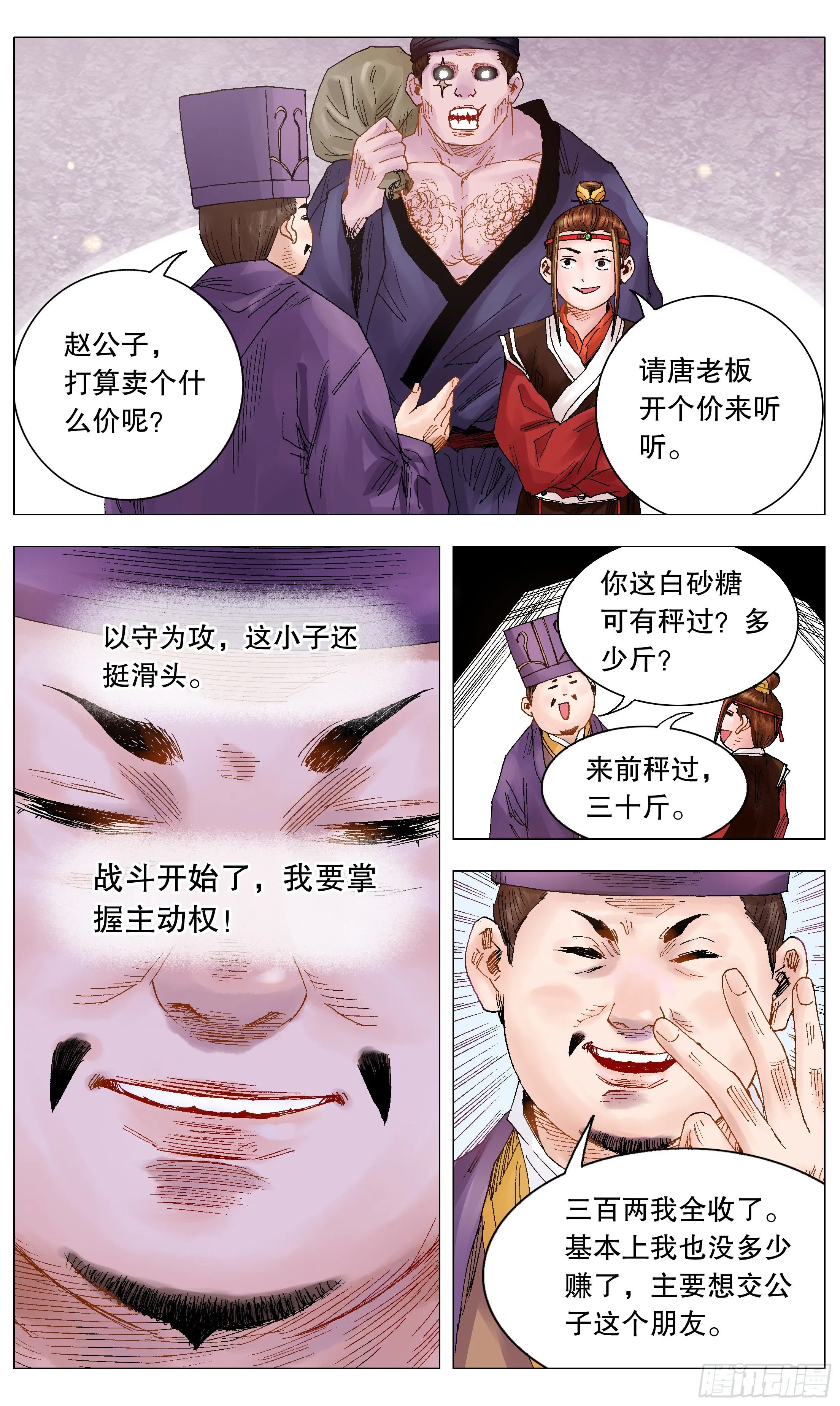 019 前浪死在沙滩上 第9页