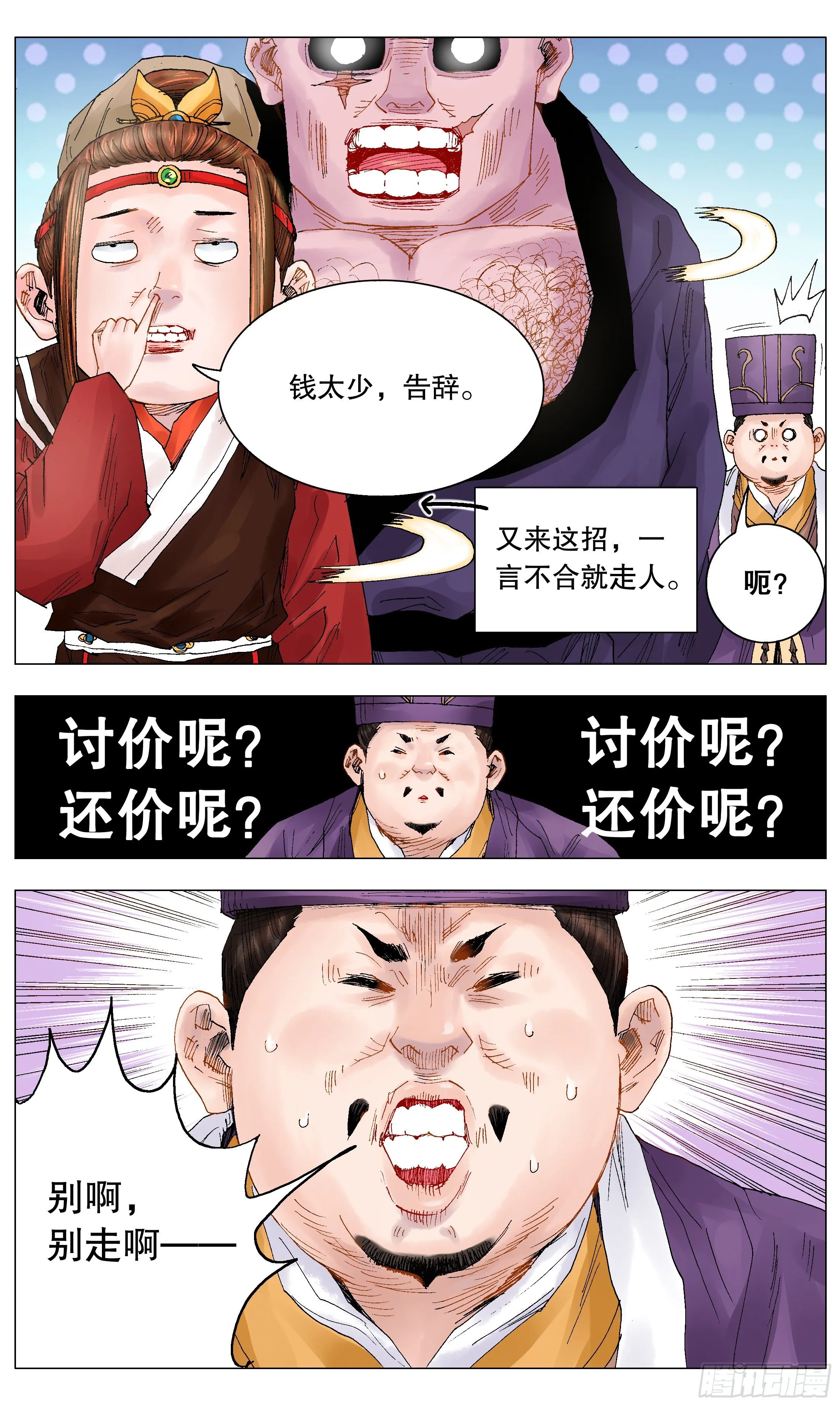 019 前浪死在沙滩上 第11页