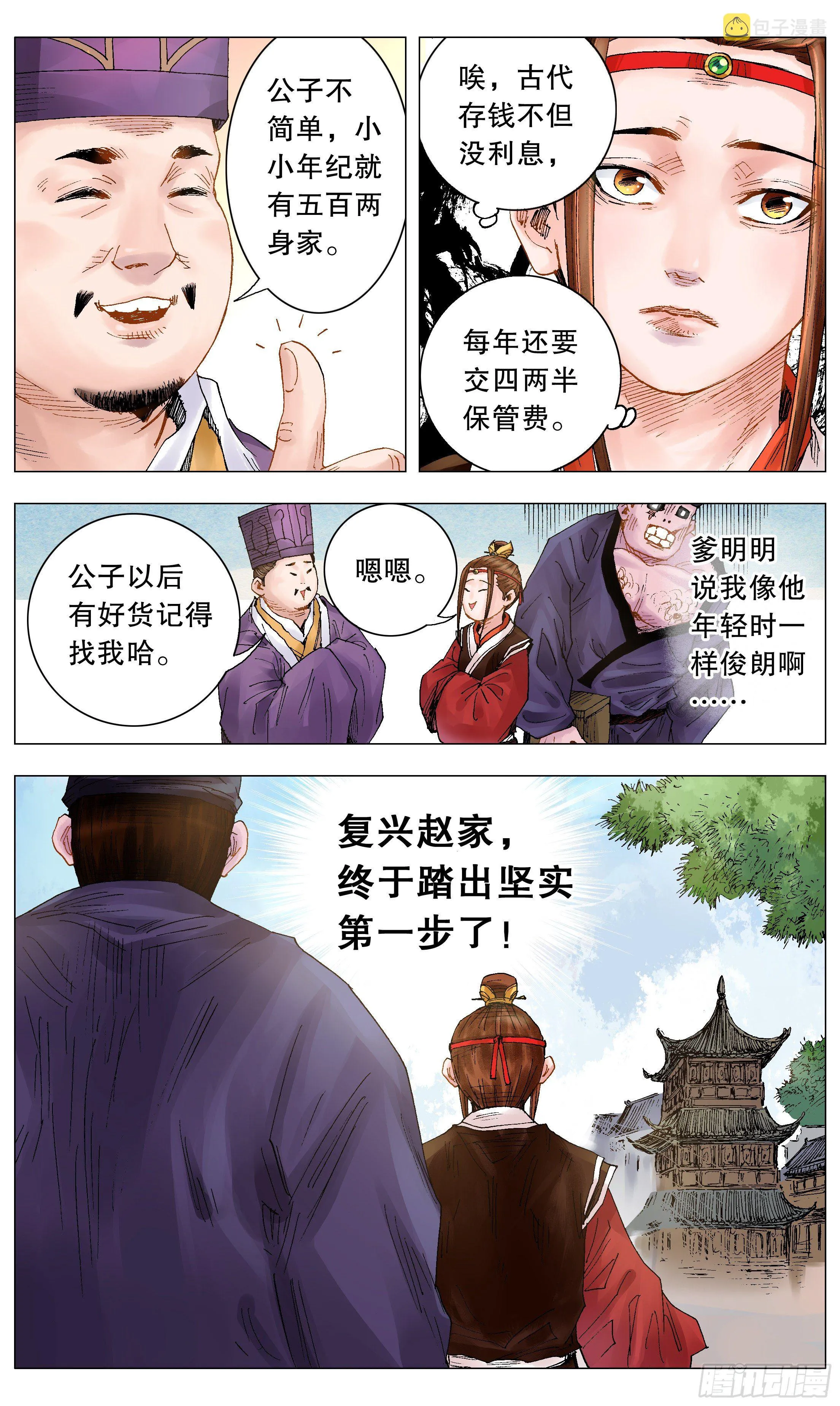 021 你调戏专业还没毕业 第3页