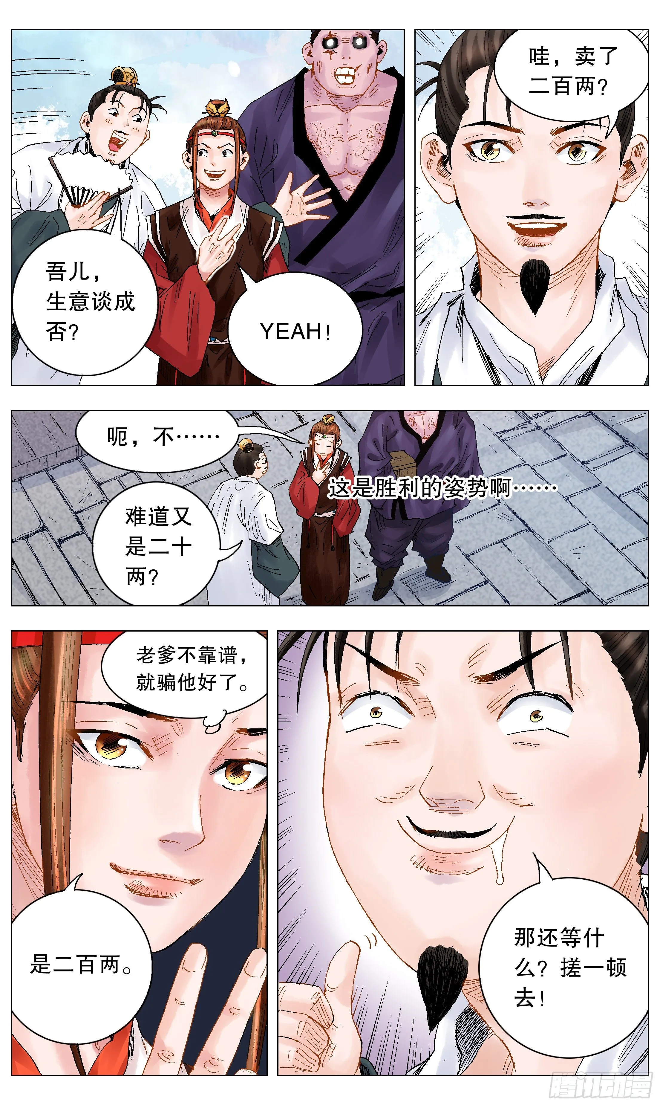 021 你调戏专业还没毕业 第5页