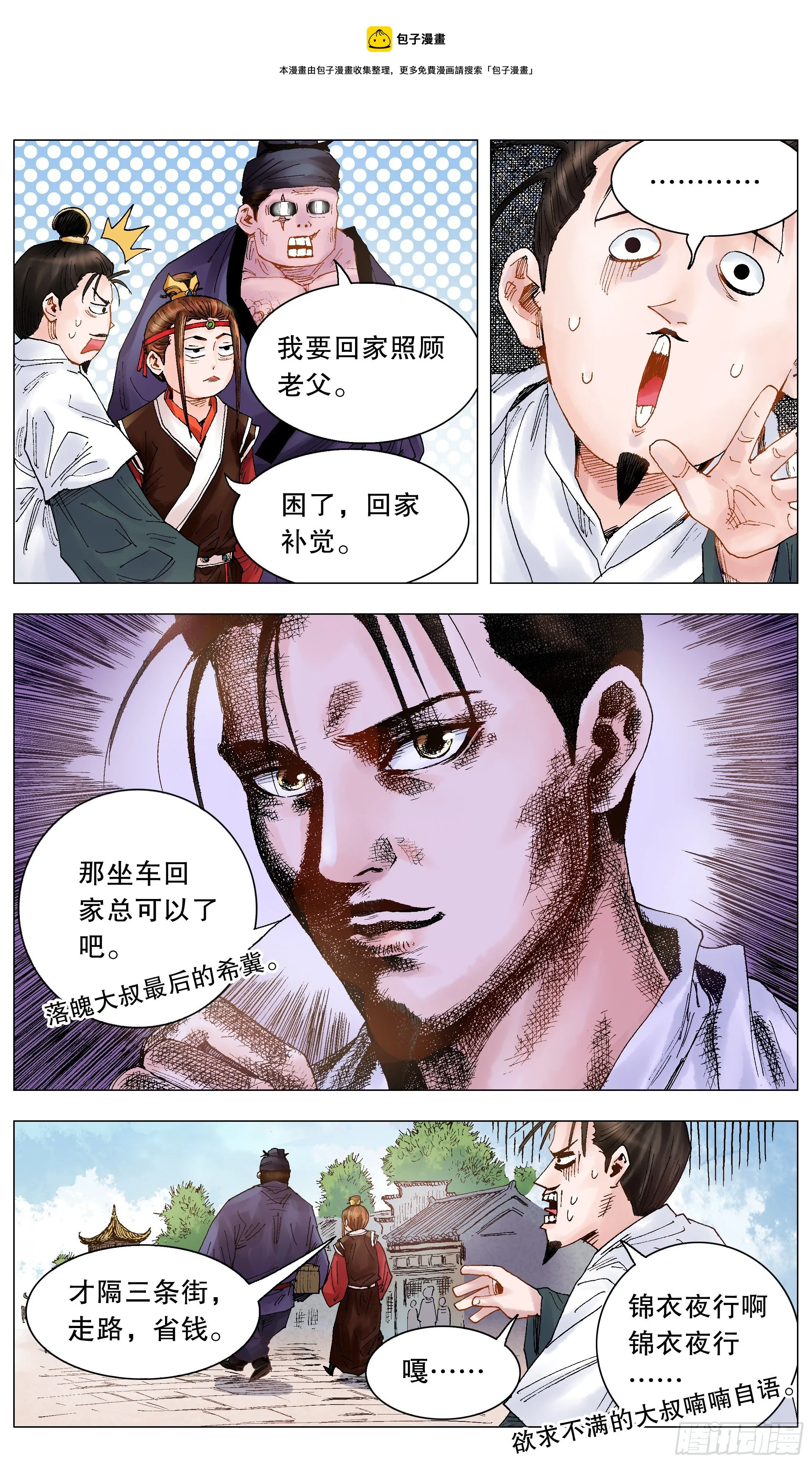 021 你调戏专业还没毕业 第6页