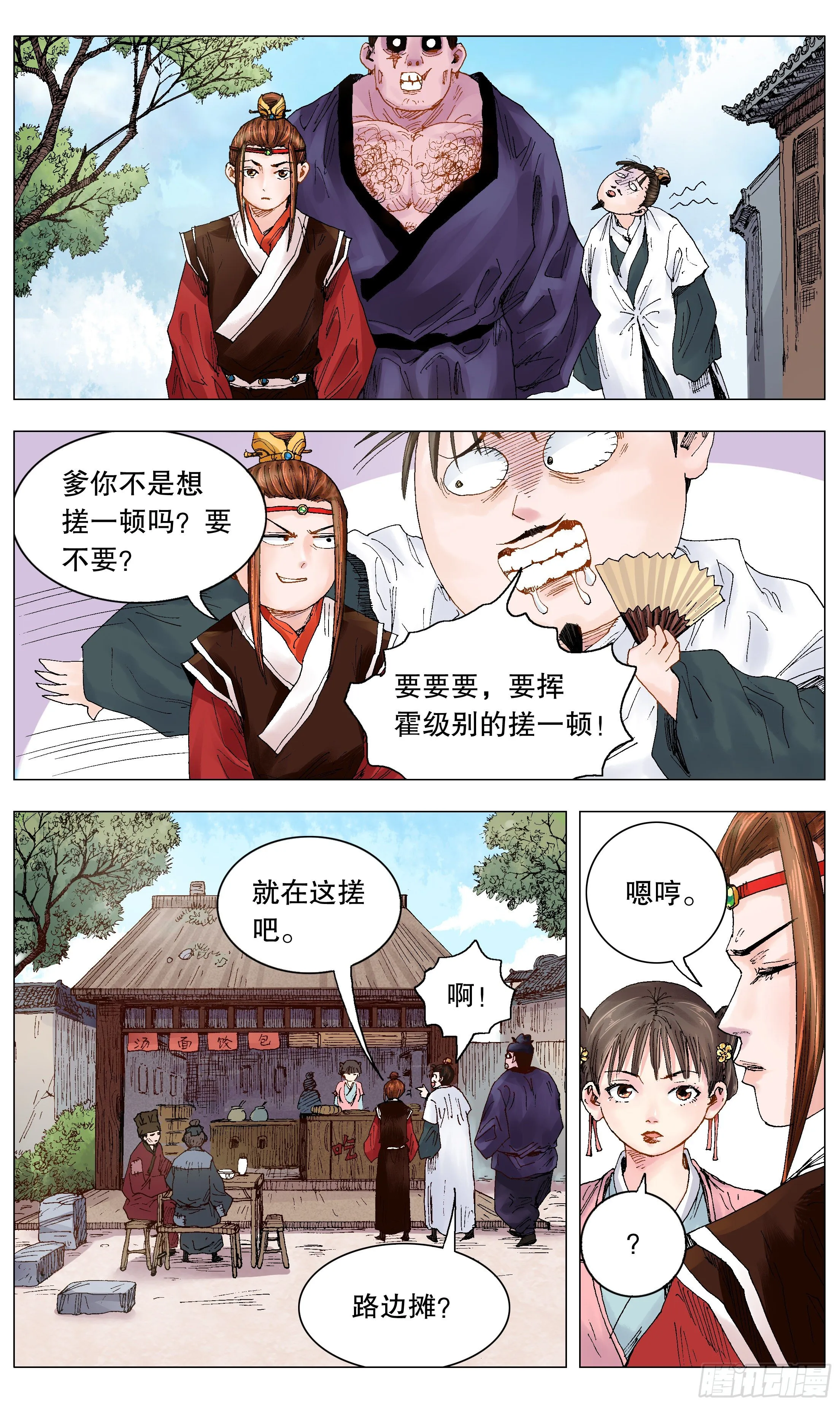 021 你调戏专业还没毕业 第7页
