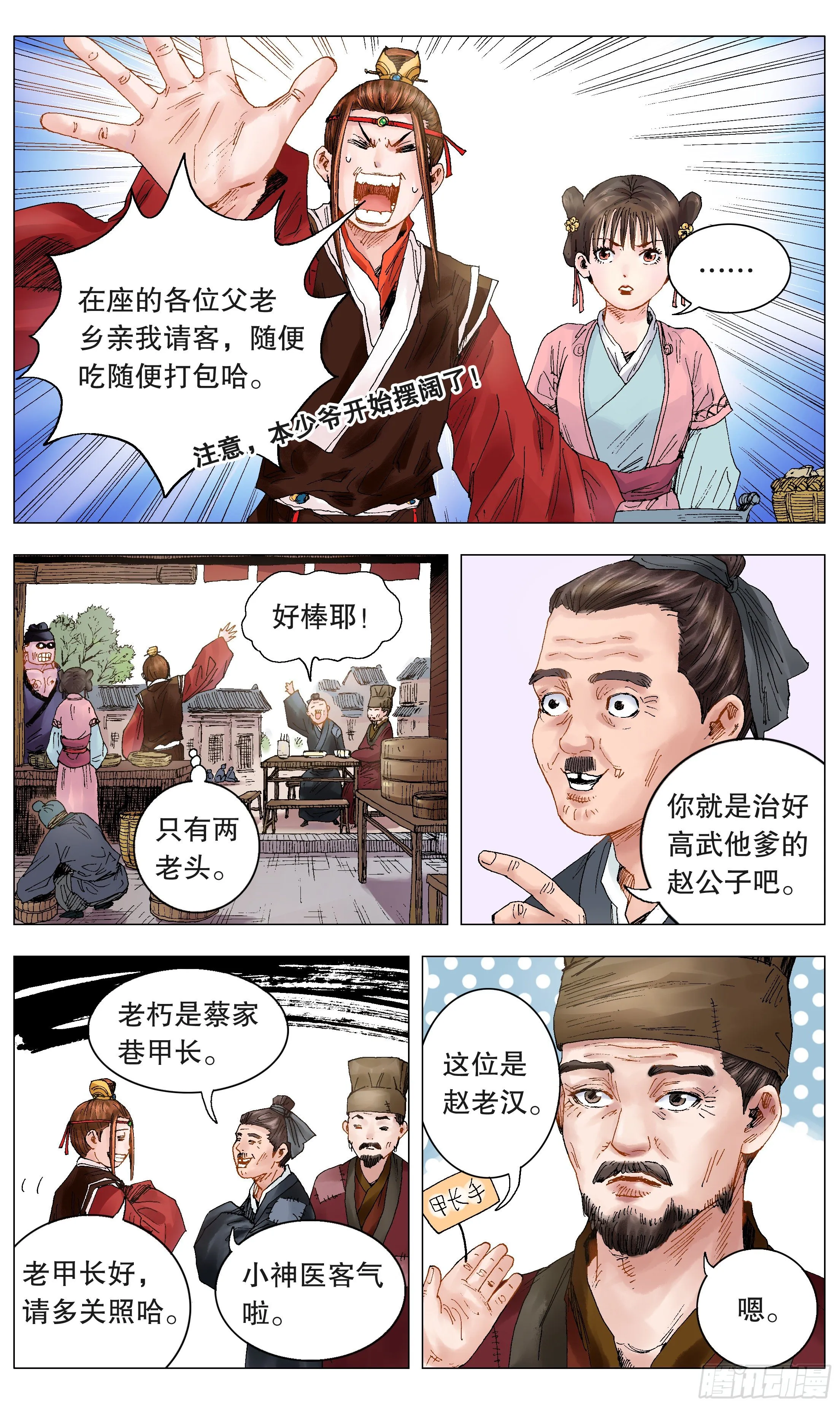 021 你调戏专业还没毕业 第9页
