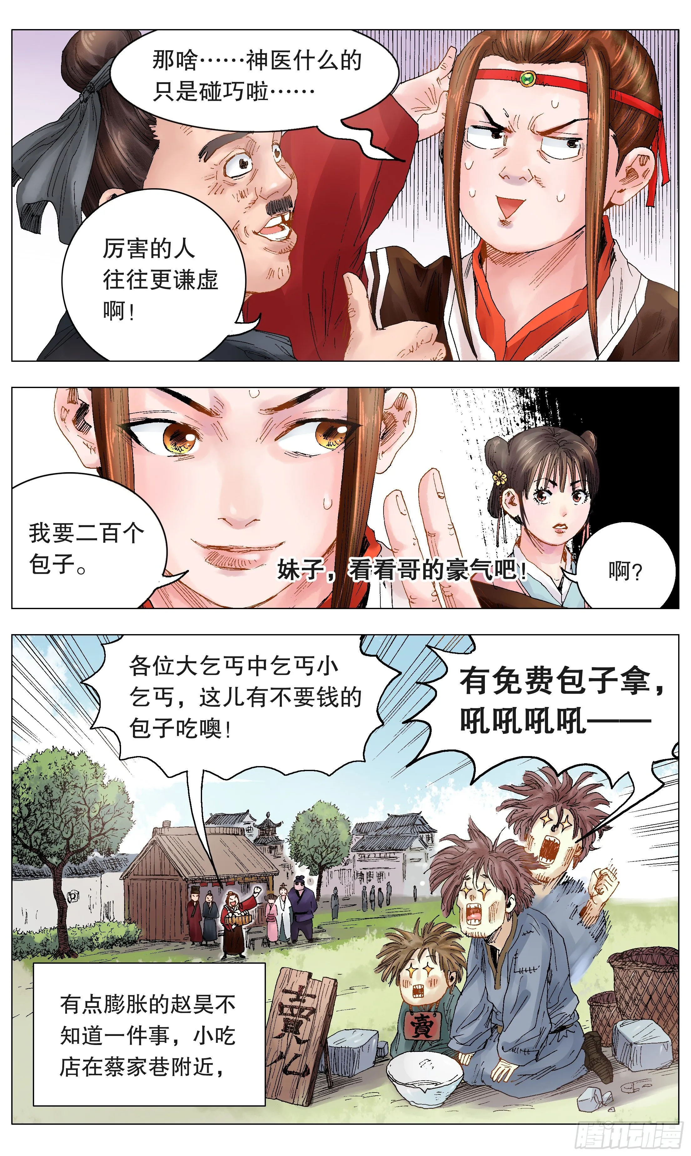 021 你调戏专业还没毕业 第10页