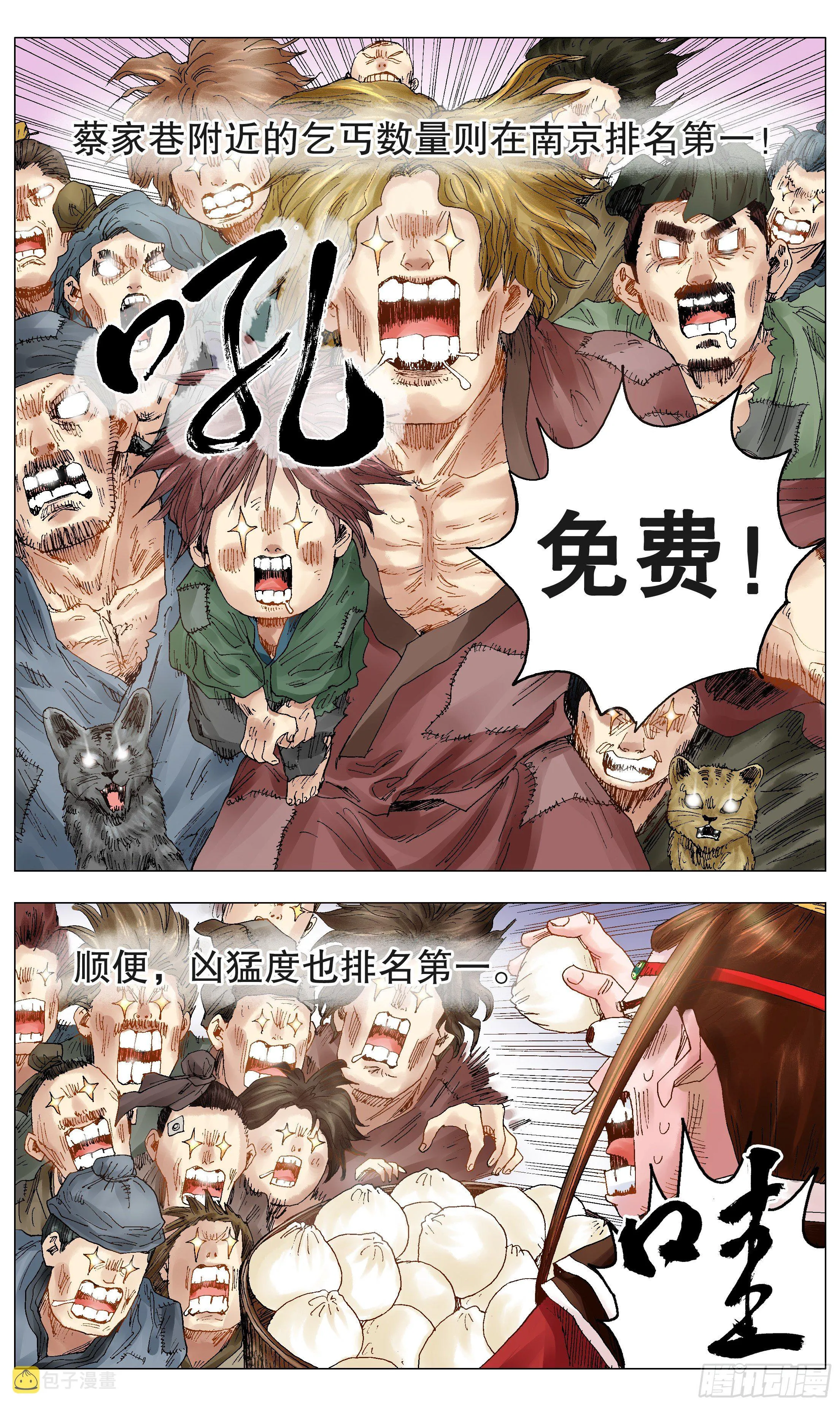 021 你调戏专业还没毕业 第11页