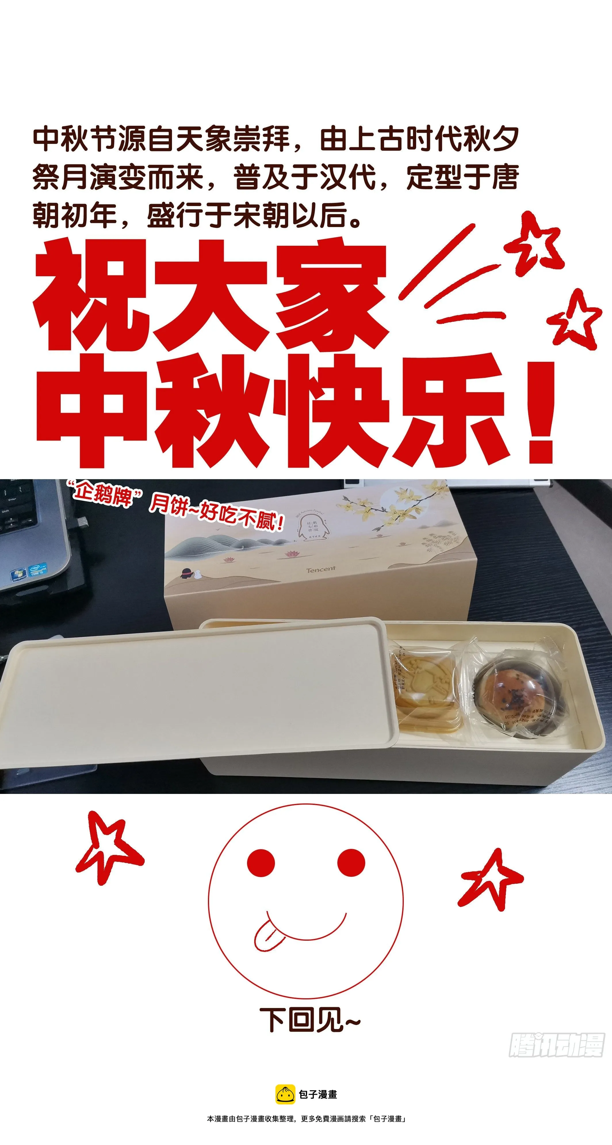 021 你调戏专业还没毕业 第12页