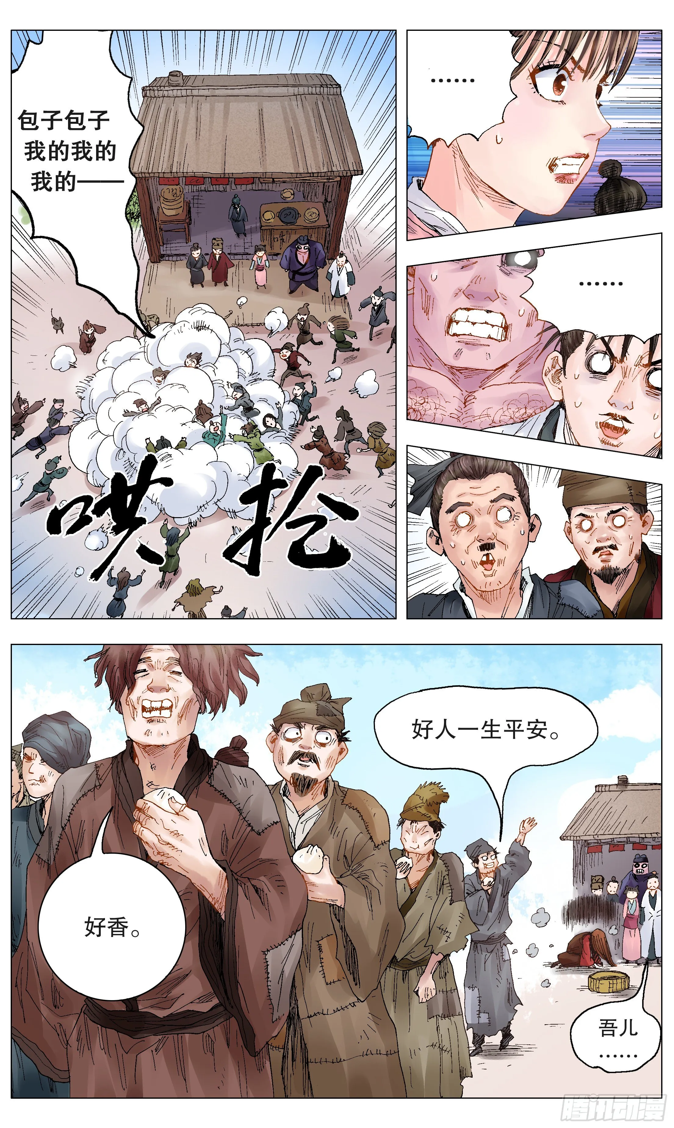 022 16世纪职场好货 第2页