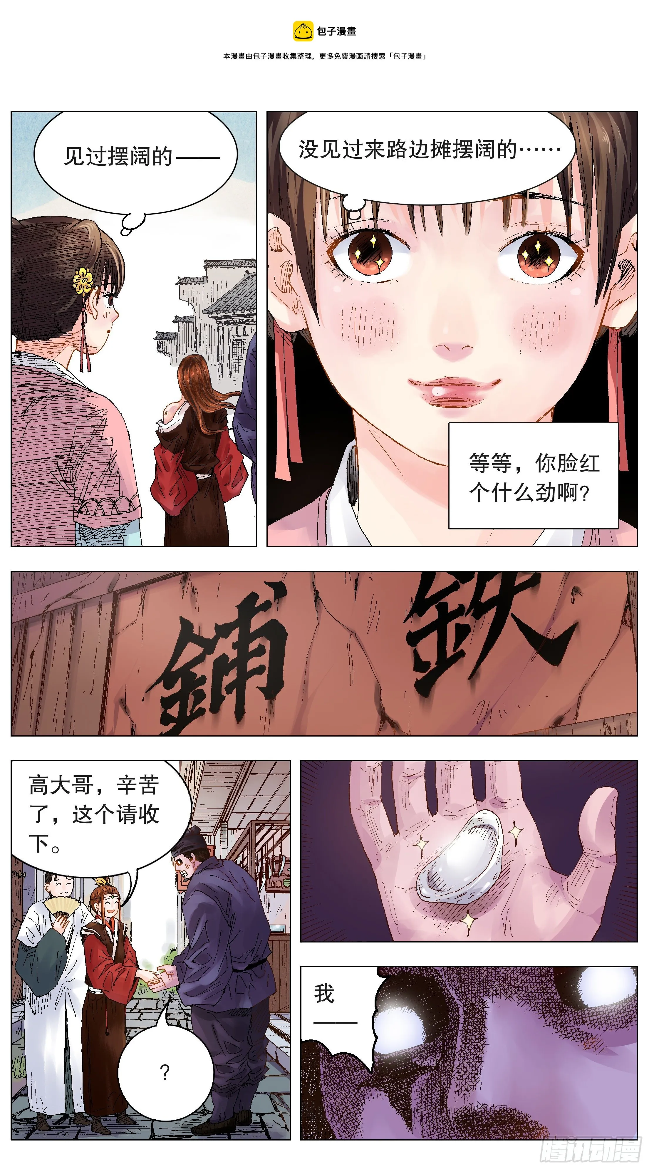 022 16世纪职场好货 第4页