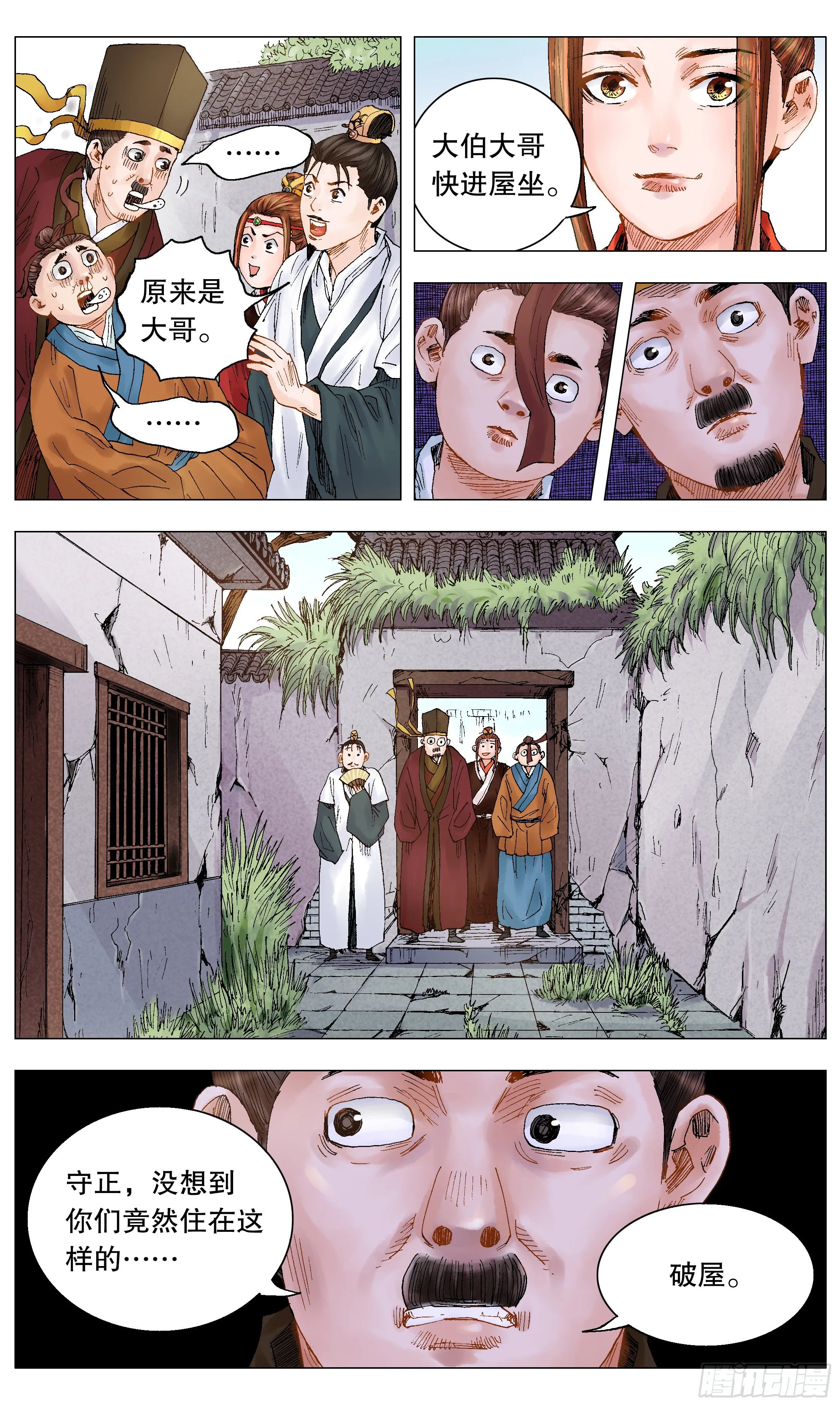 022 16世纪职场好货 第11页