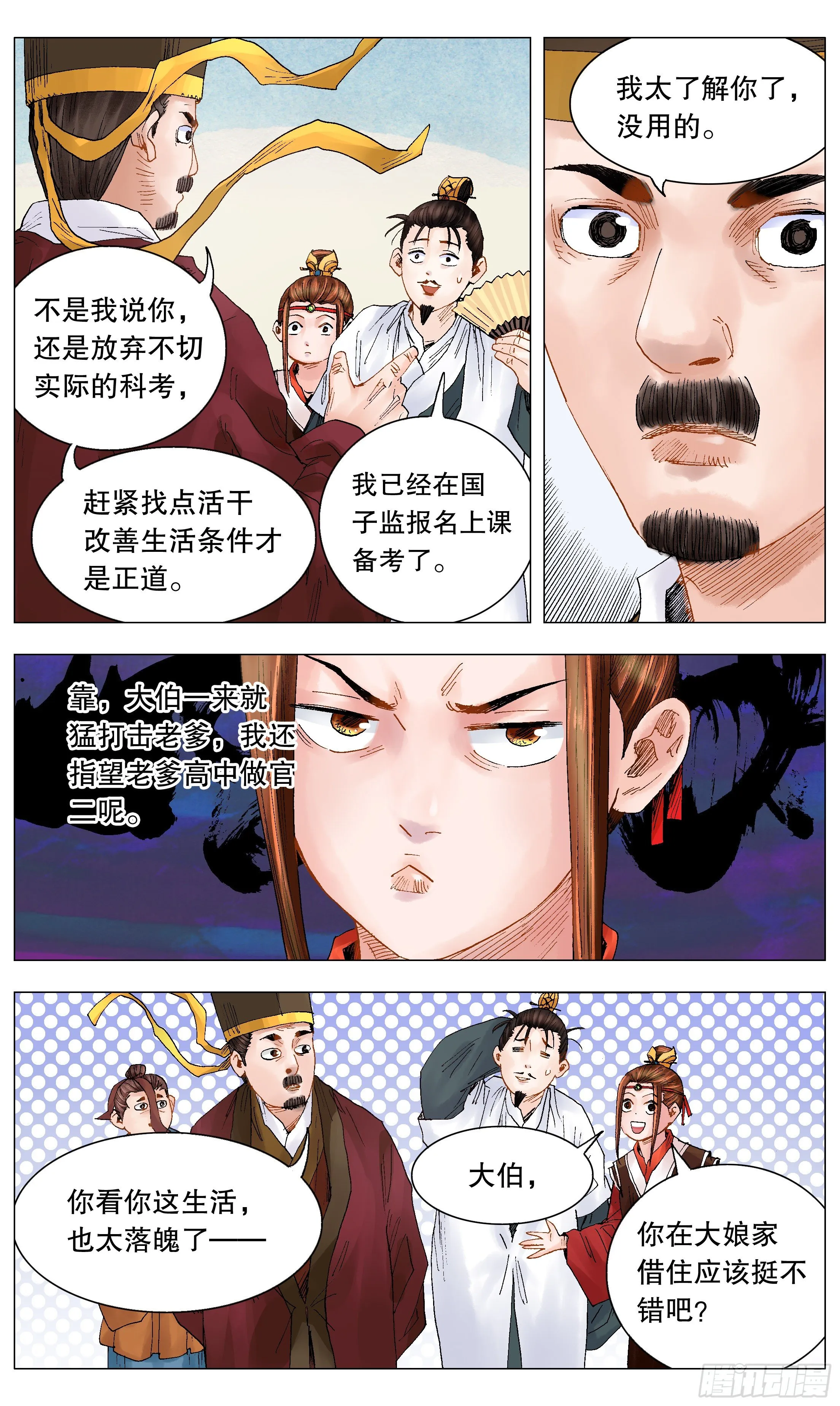 022 16世纪职场好货 第12页