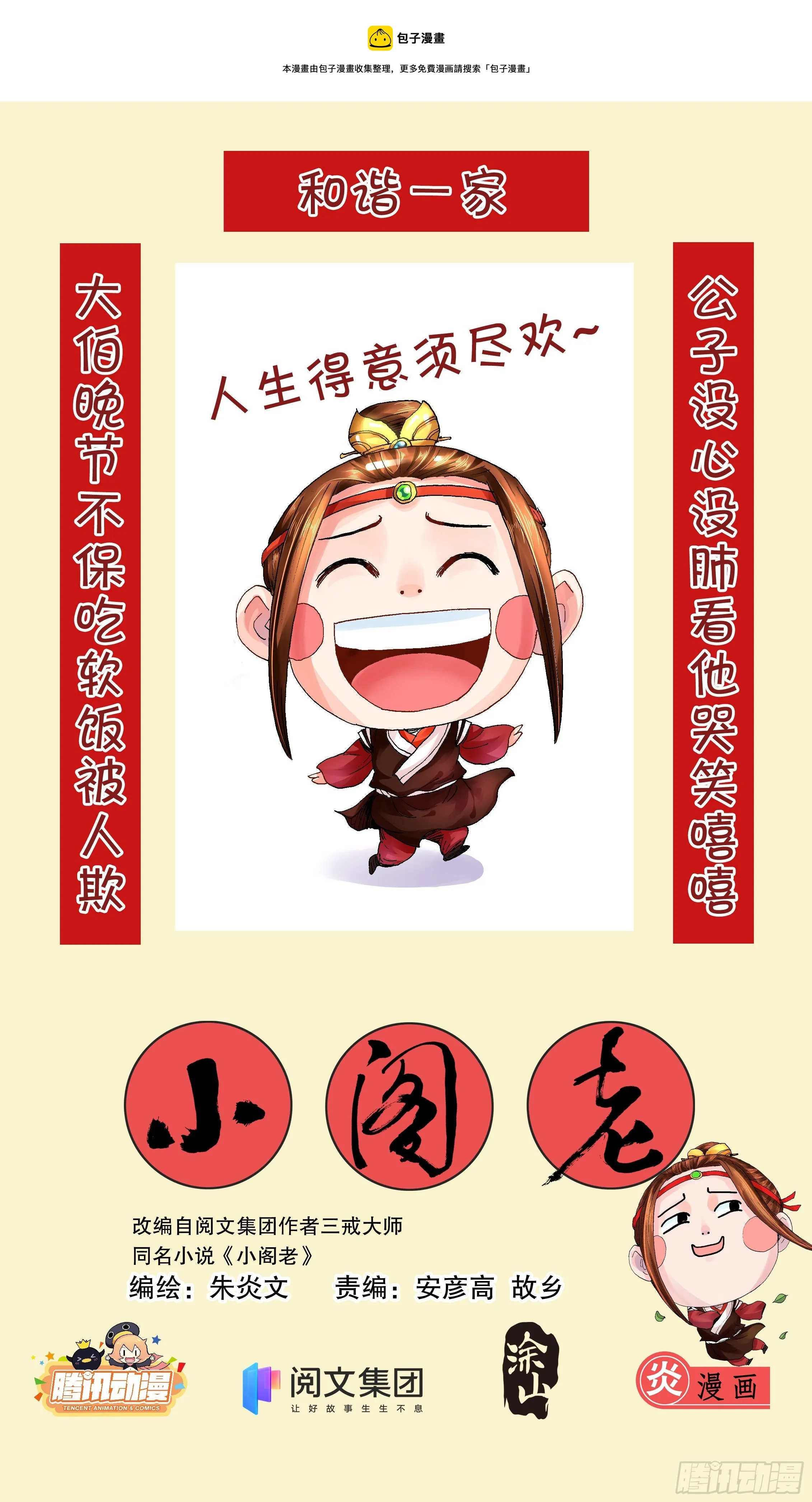023 软饭软腰 第1页