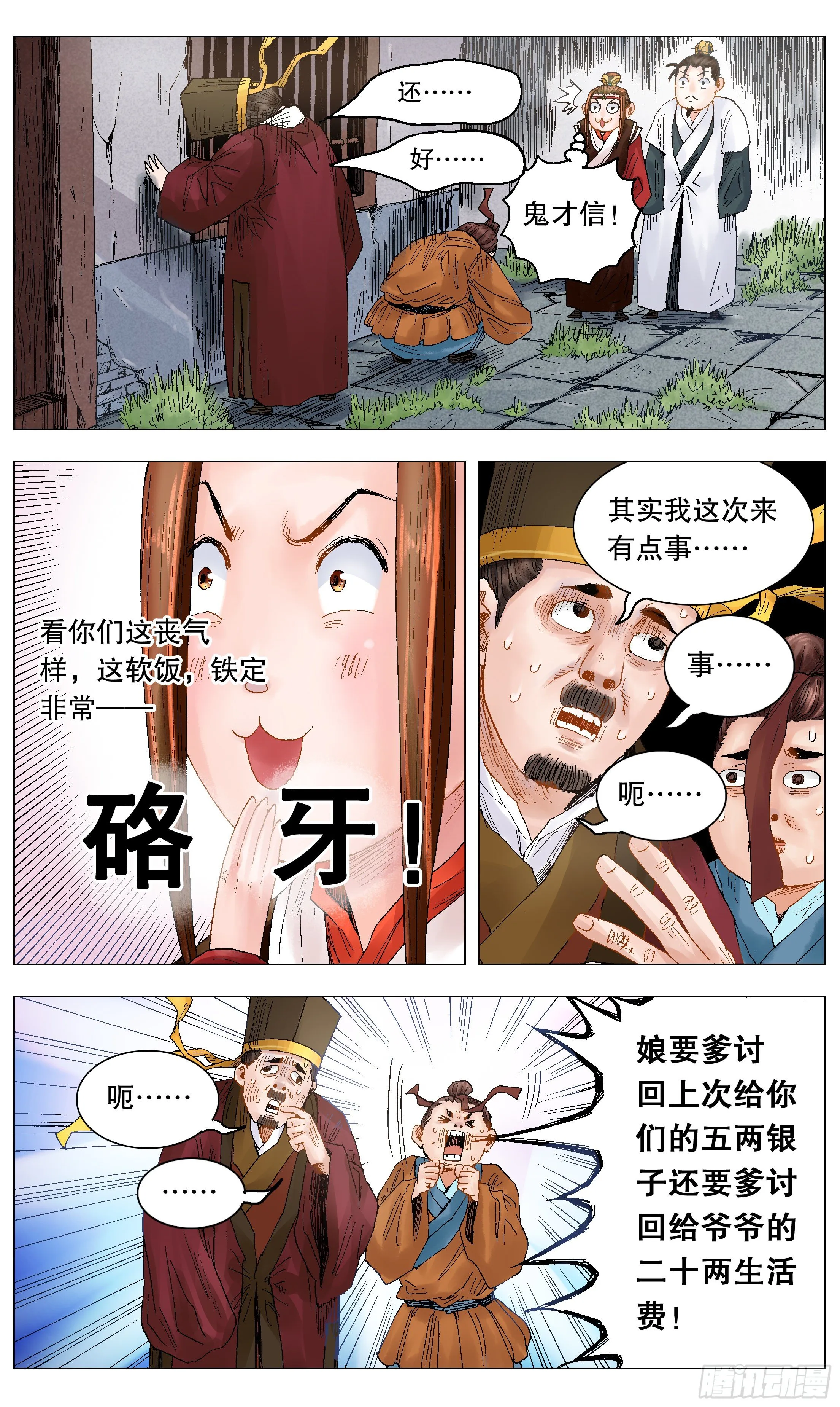 023 软饭软腰 第2页