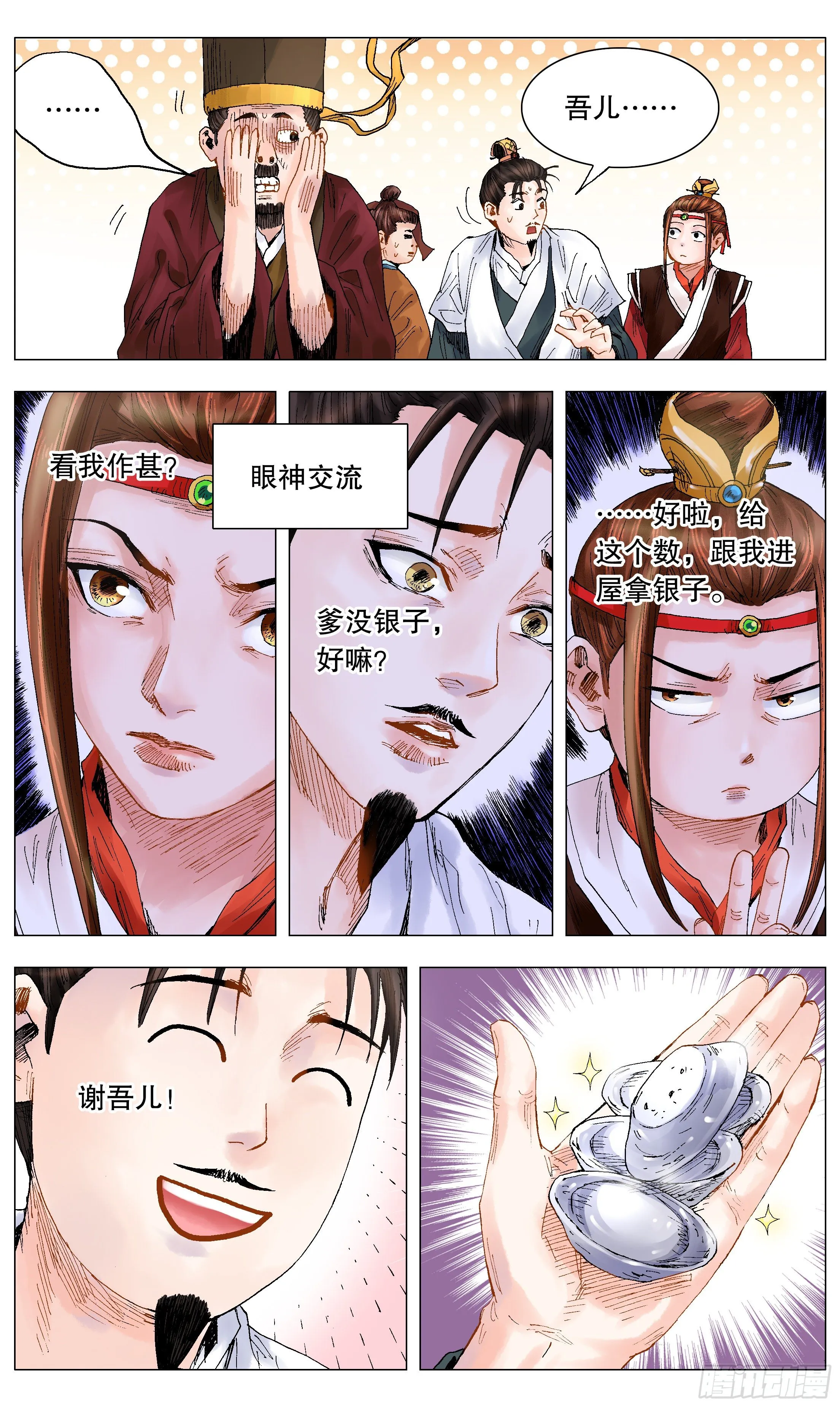 023 软饭软腰 第4页