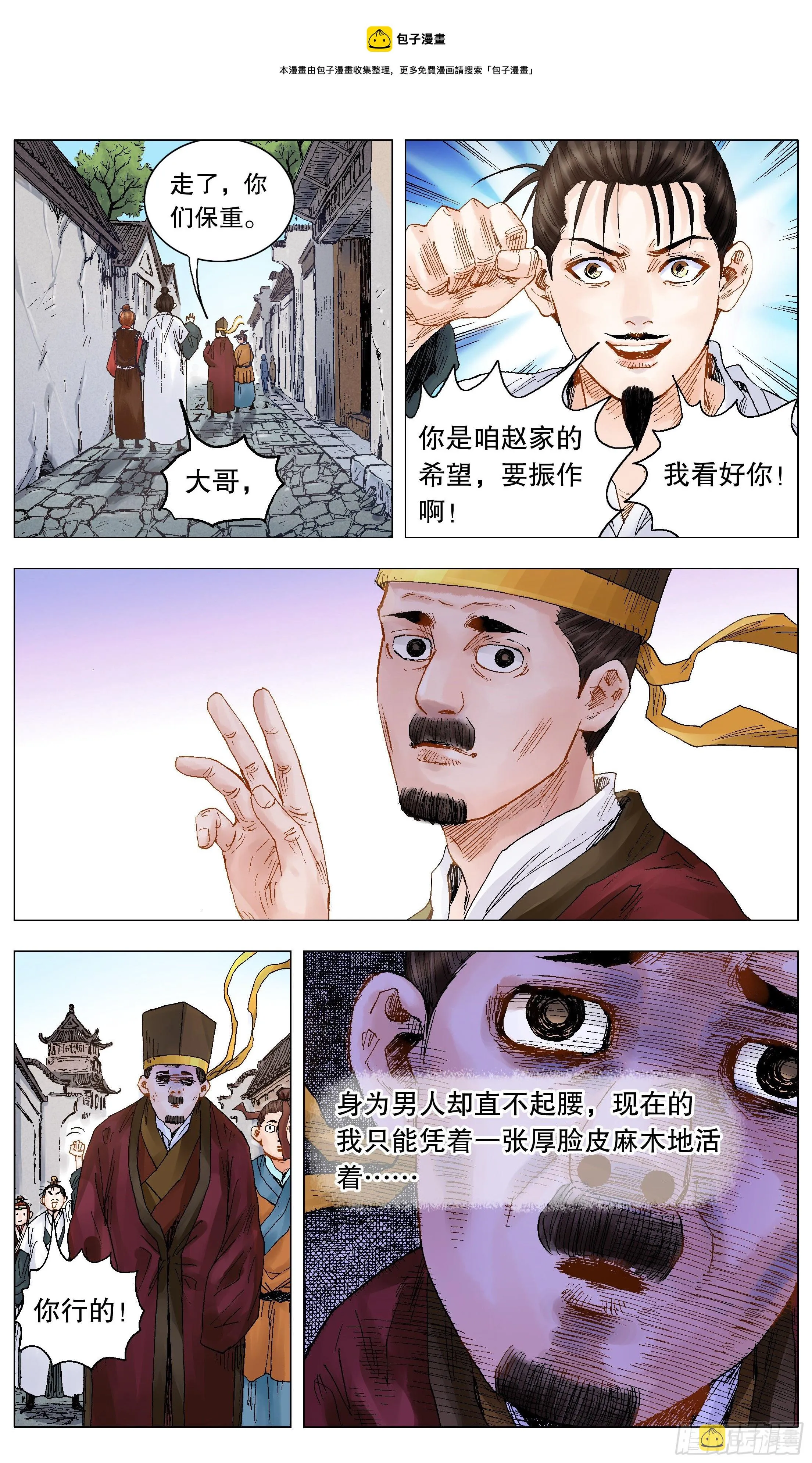 023 软饭软腰 第7页
