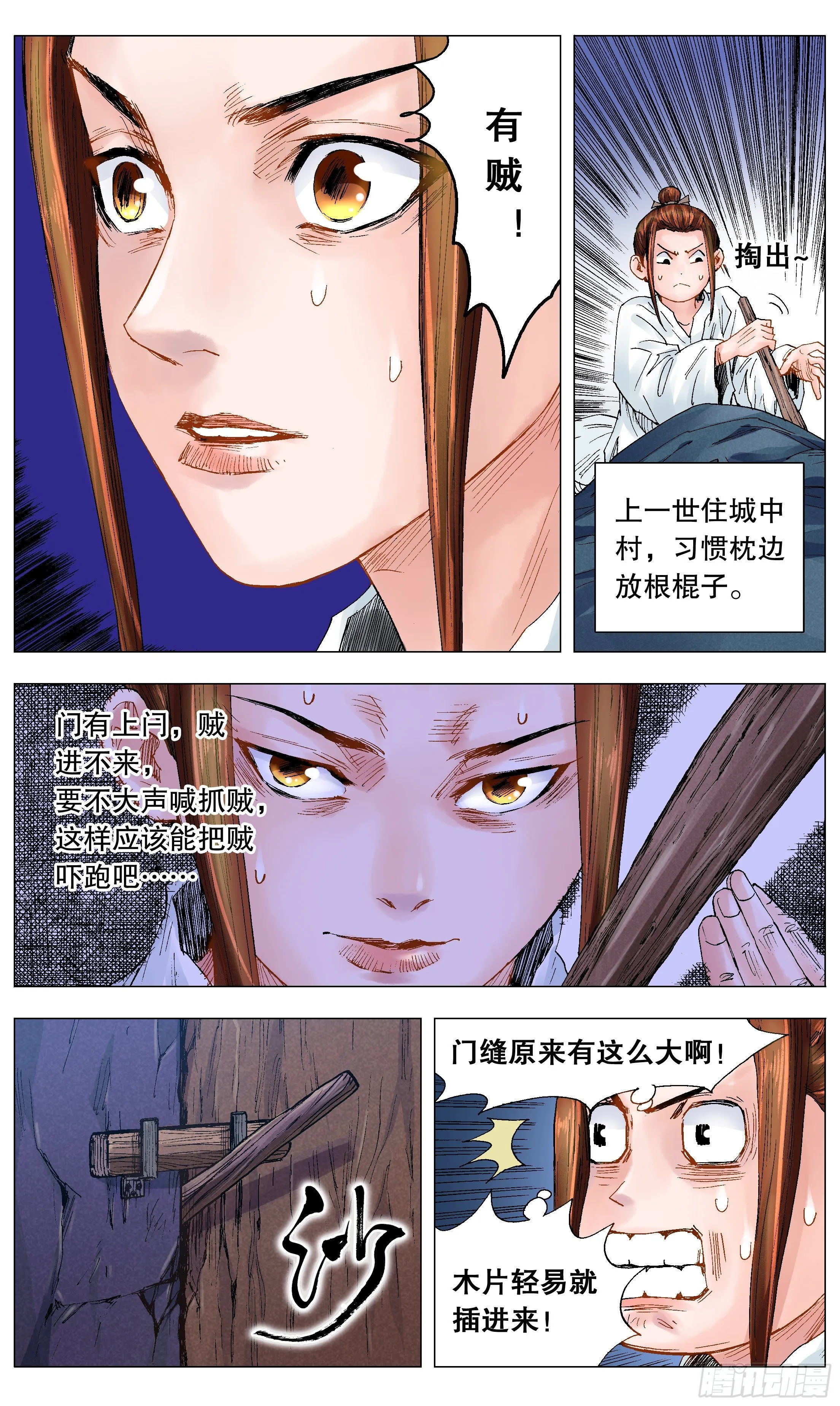 023 软饭软腰 第10页