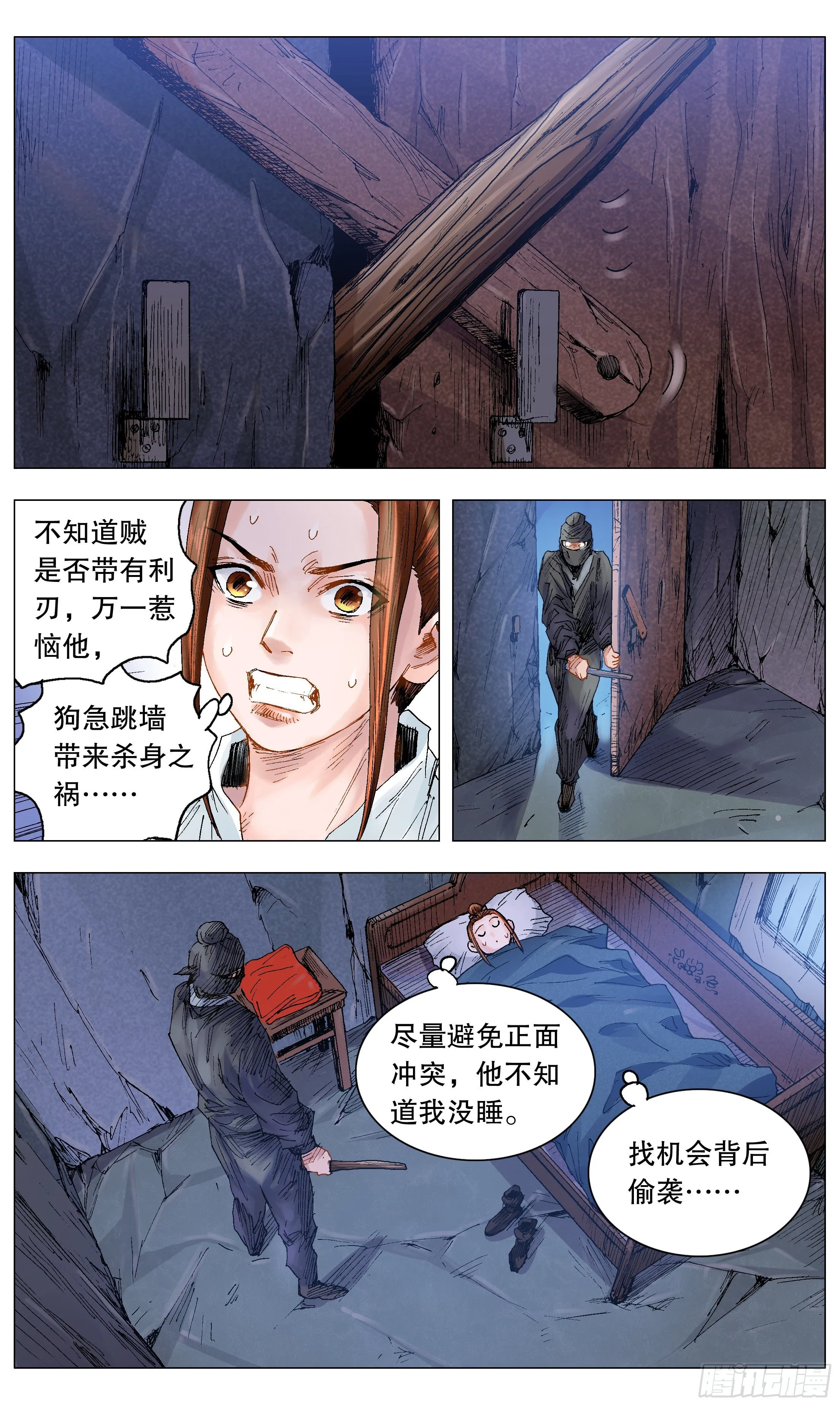 023 软饭软腰 第11页