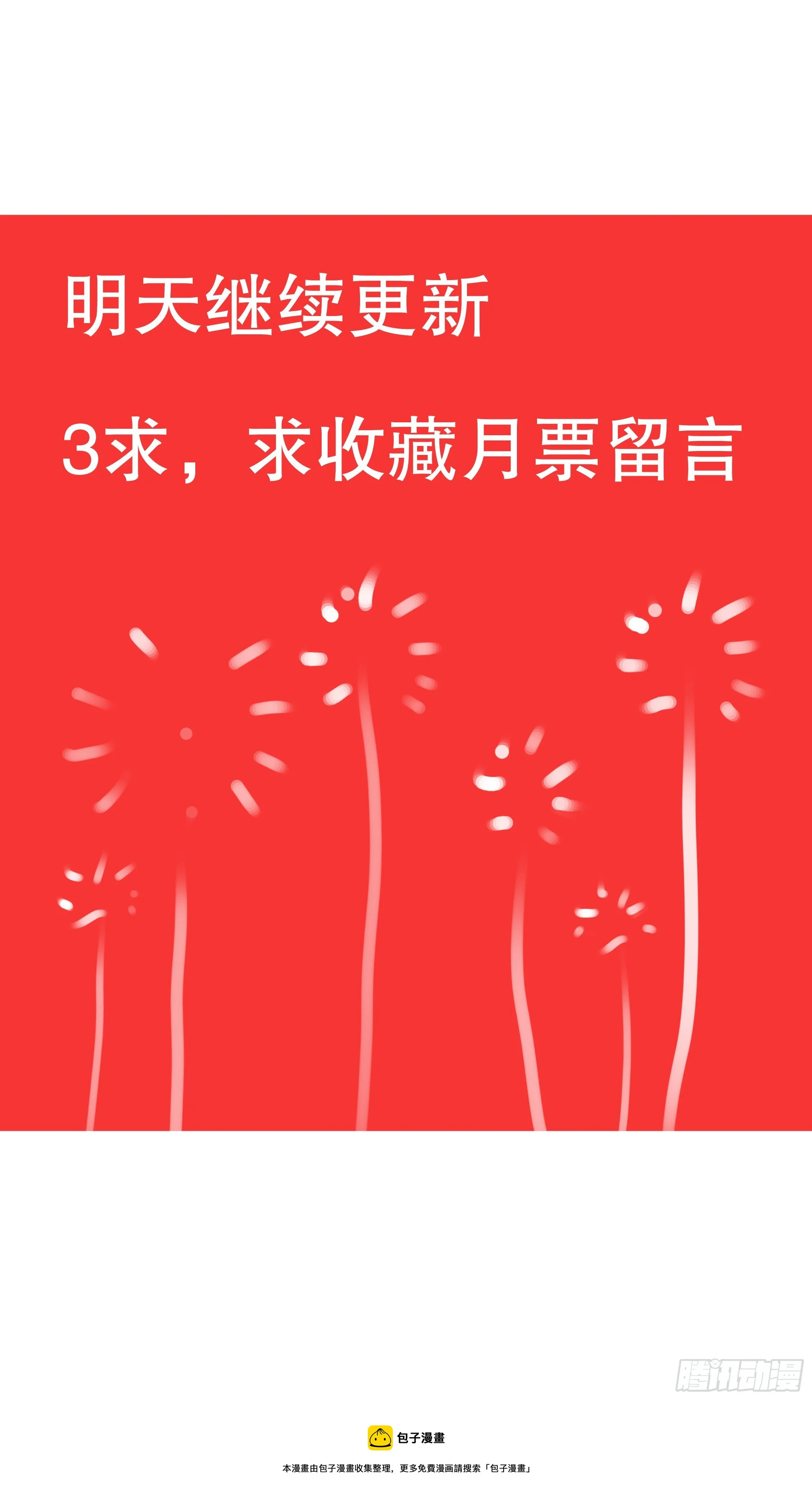 024 安得猛士兮守四方 第12页