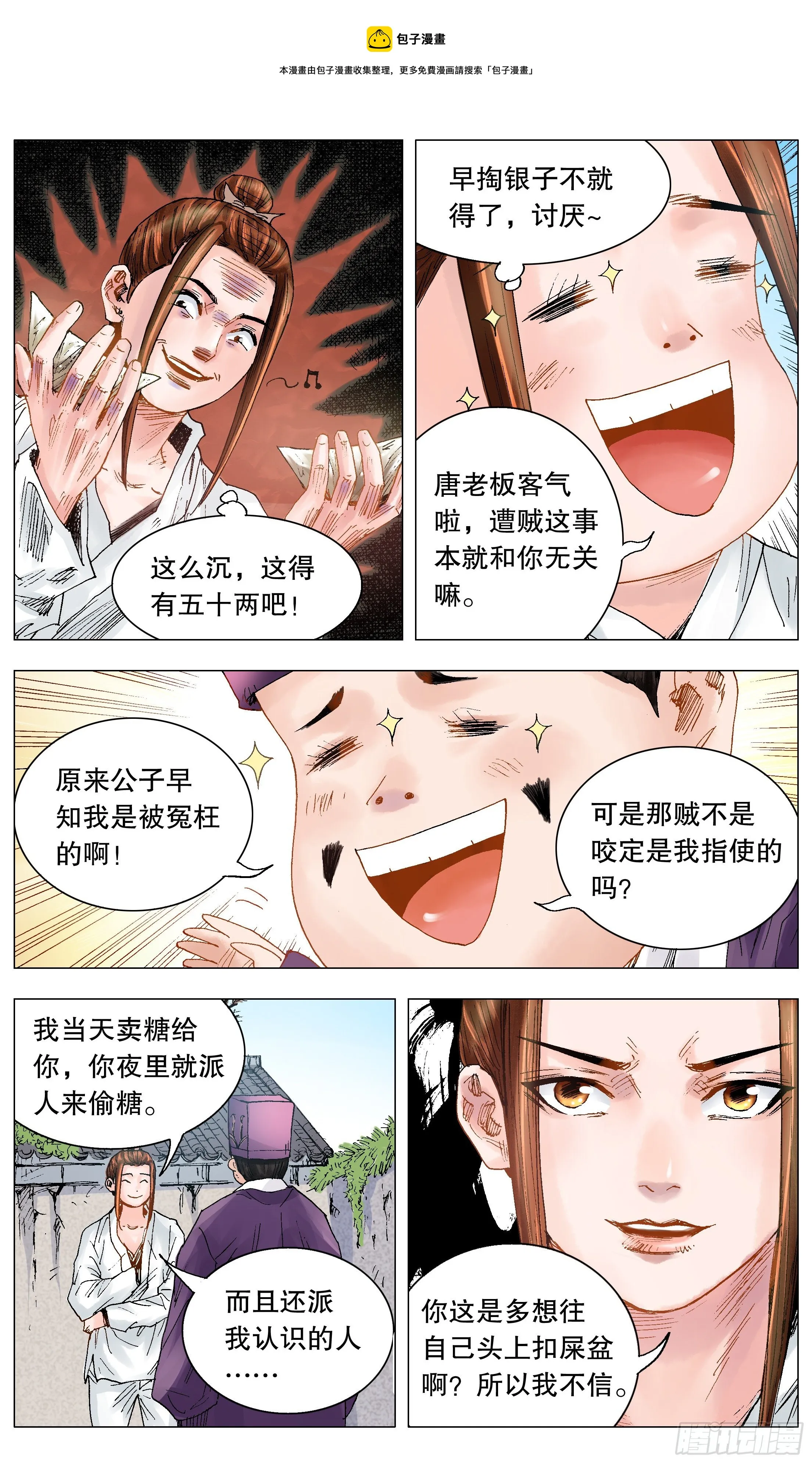 026 牵手成功 第1页