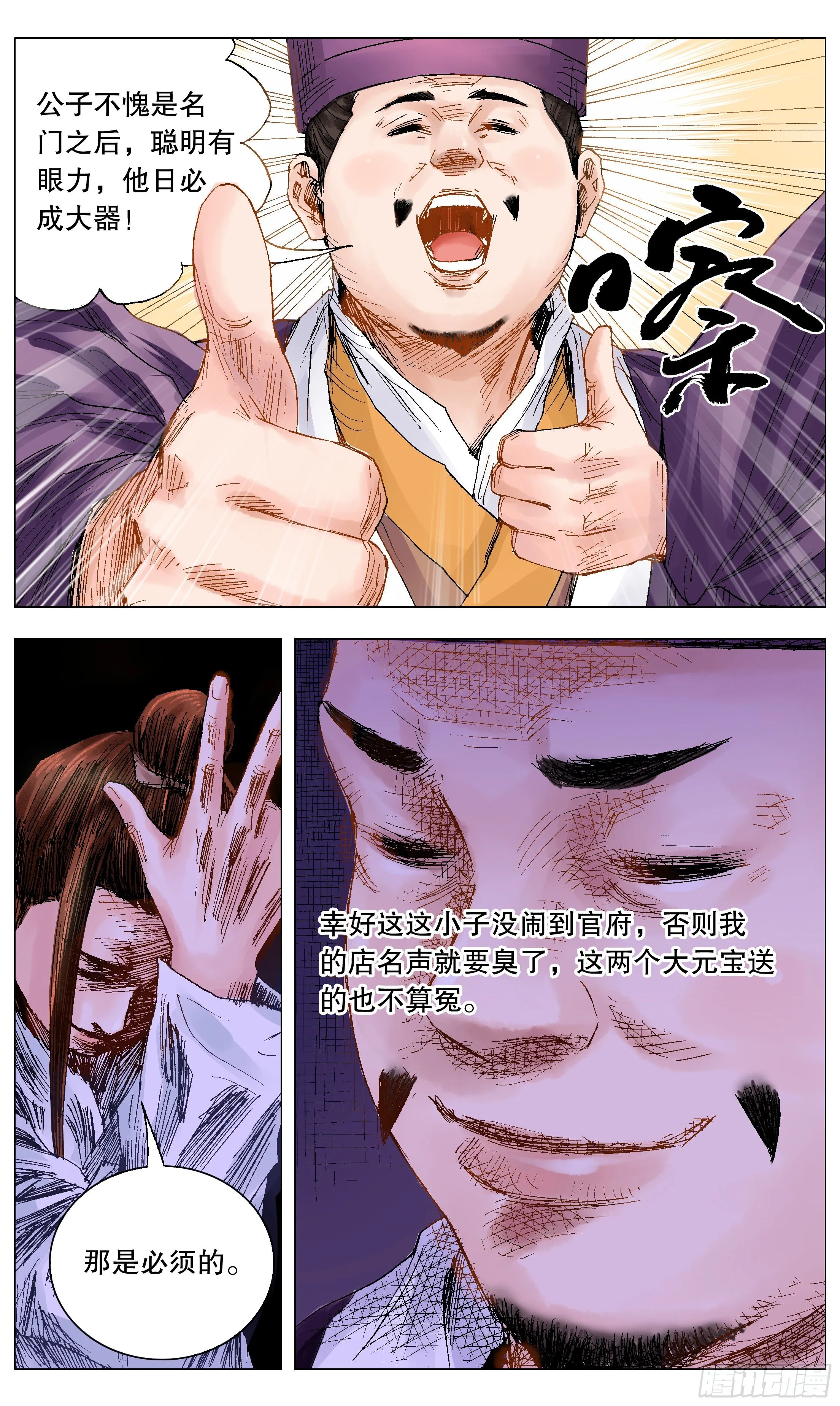 026 牵手成功 第2页