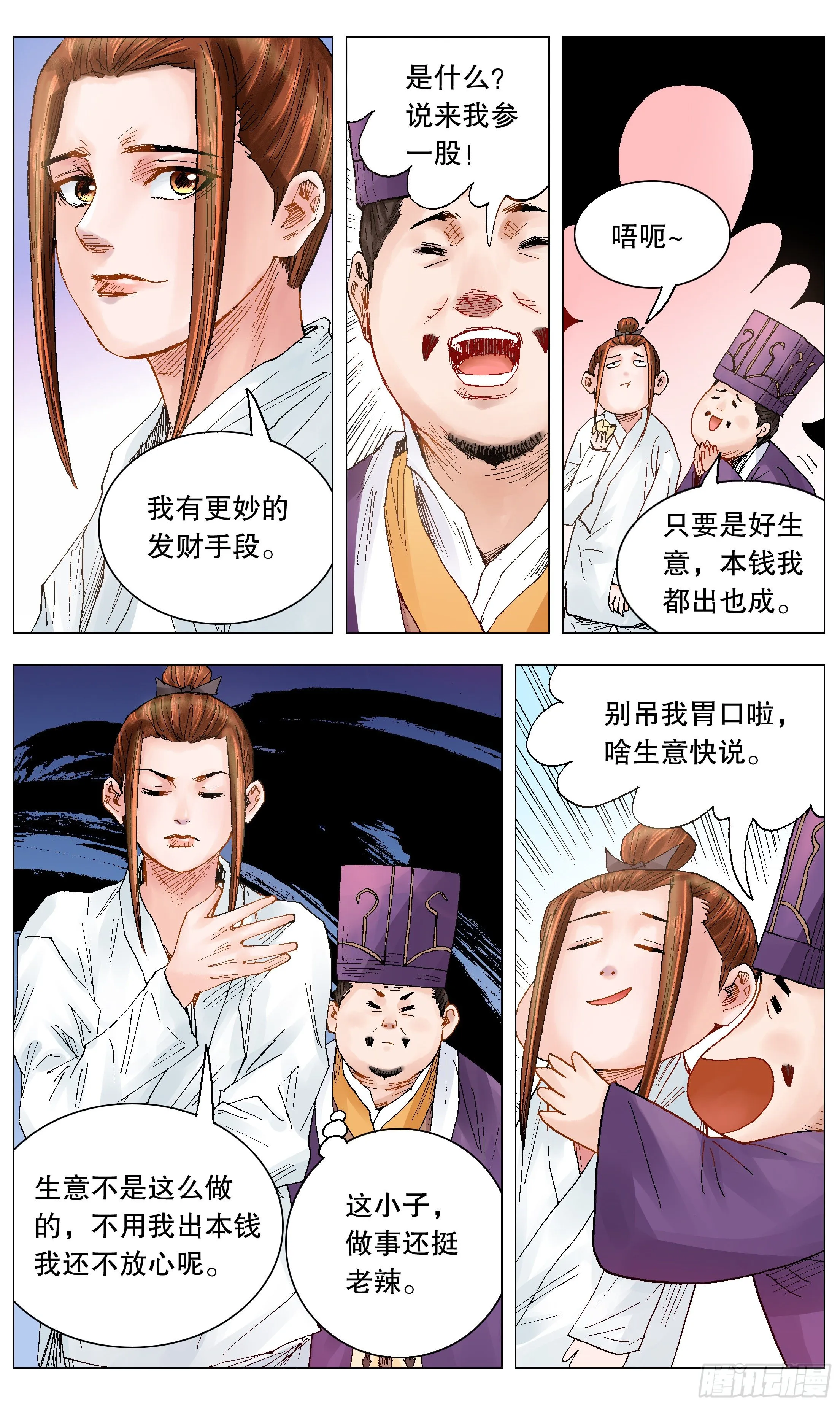 026 牵手成功 第4页