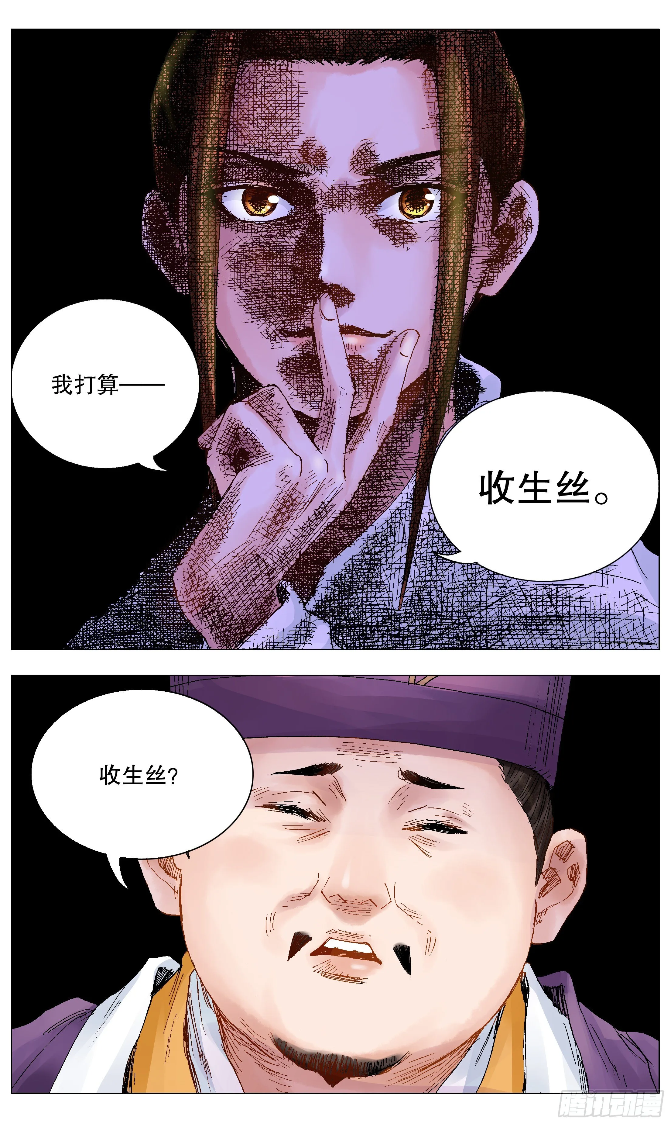 026 牵手成功 第5页