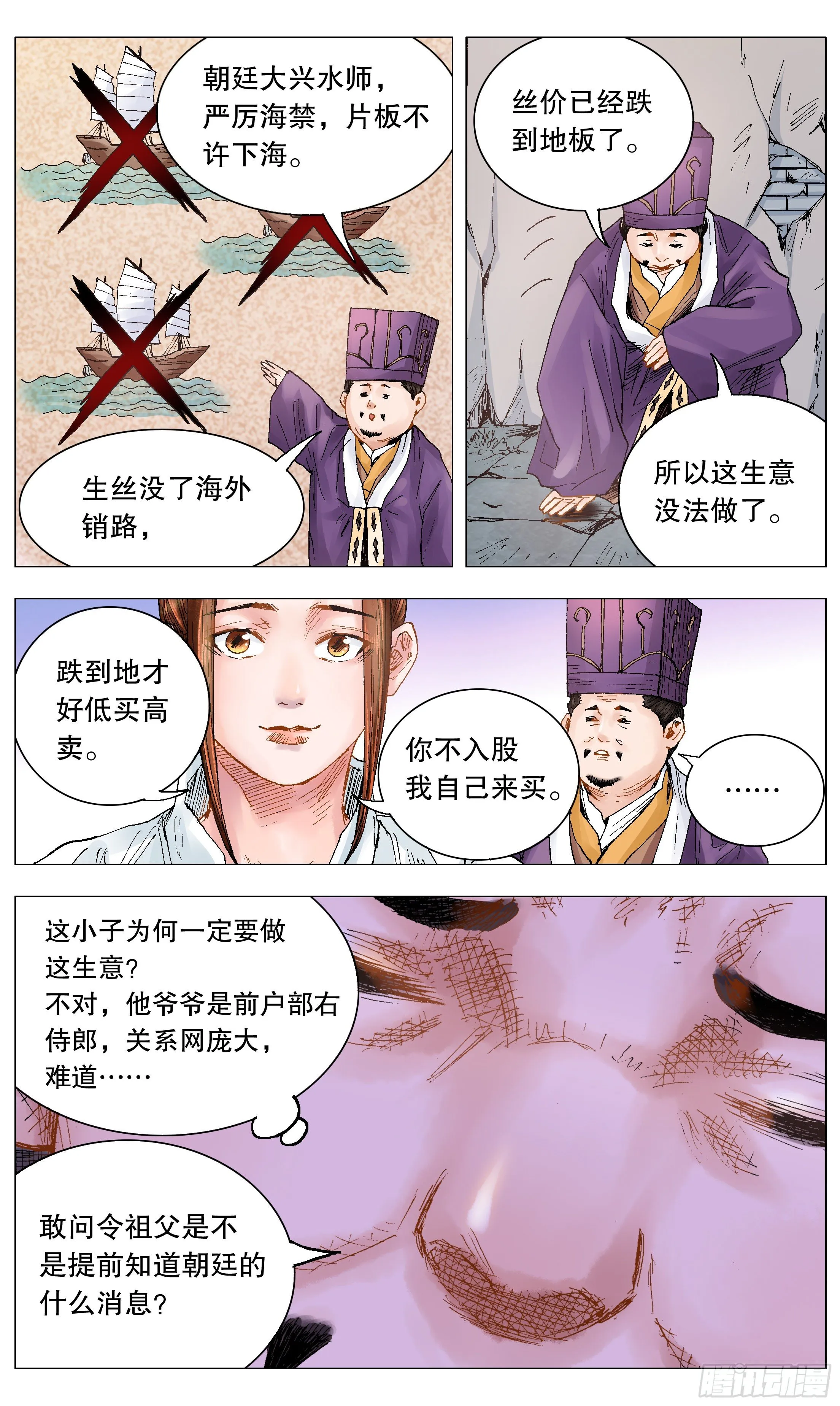 026 牵手成功 第7页