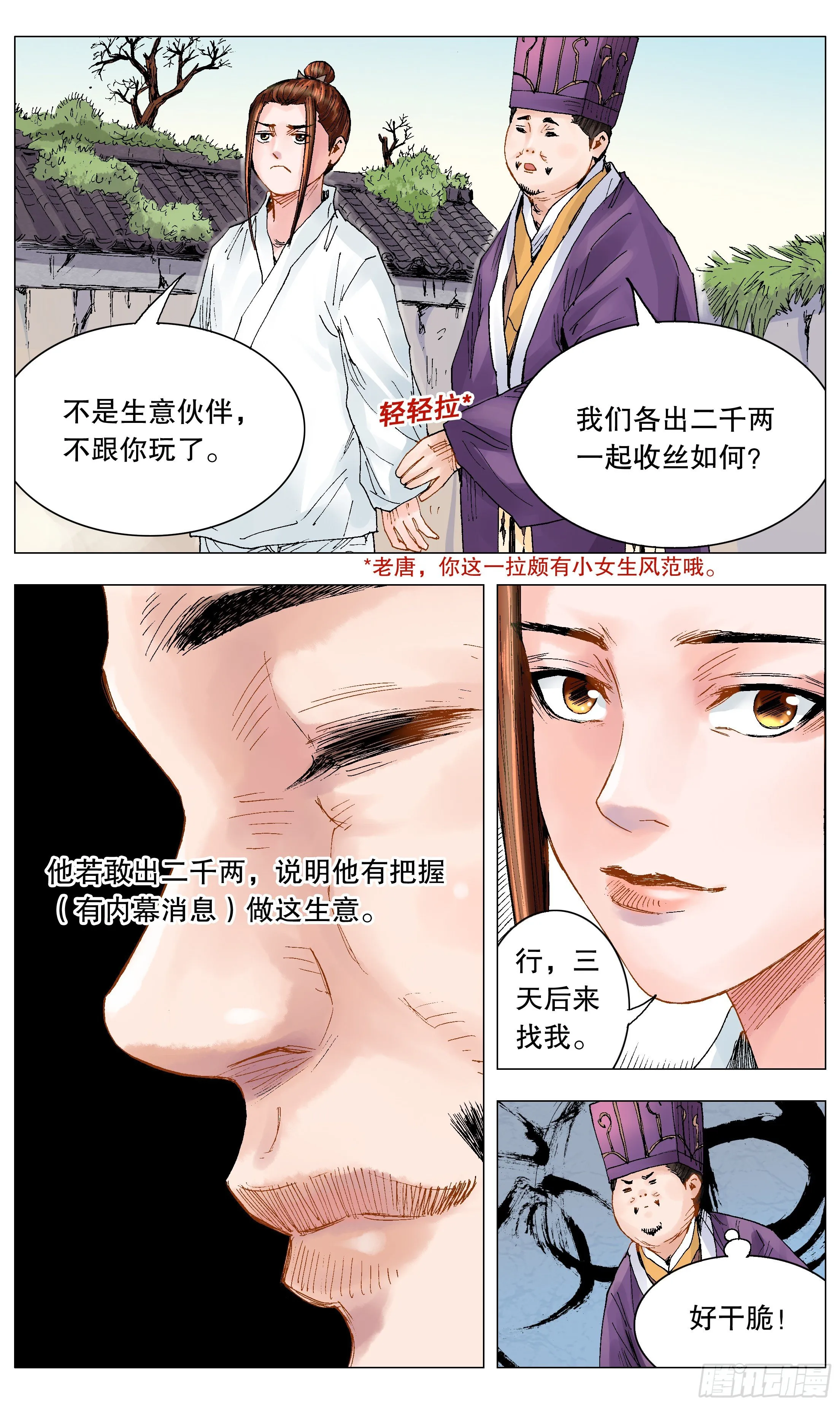 026 牵手成功 第8页