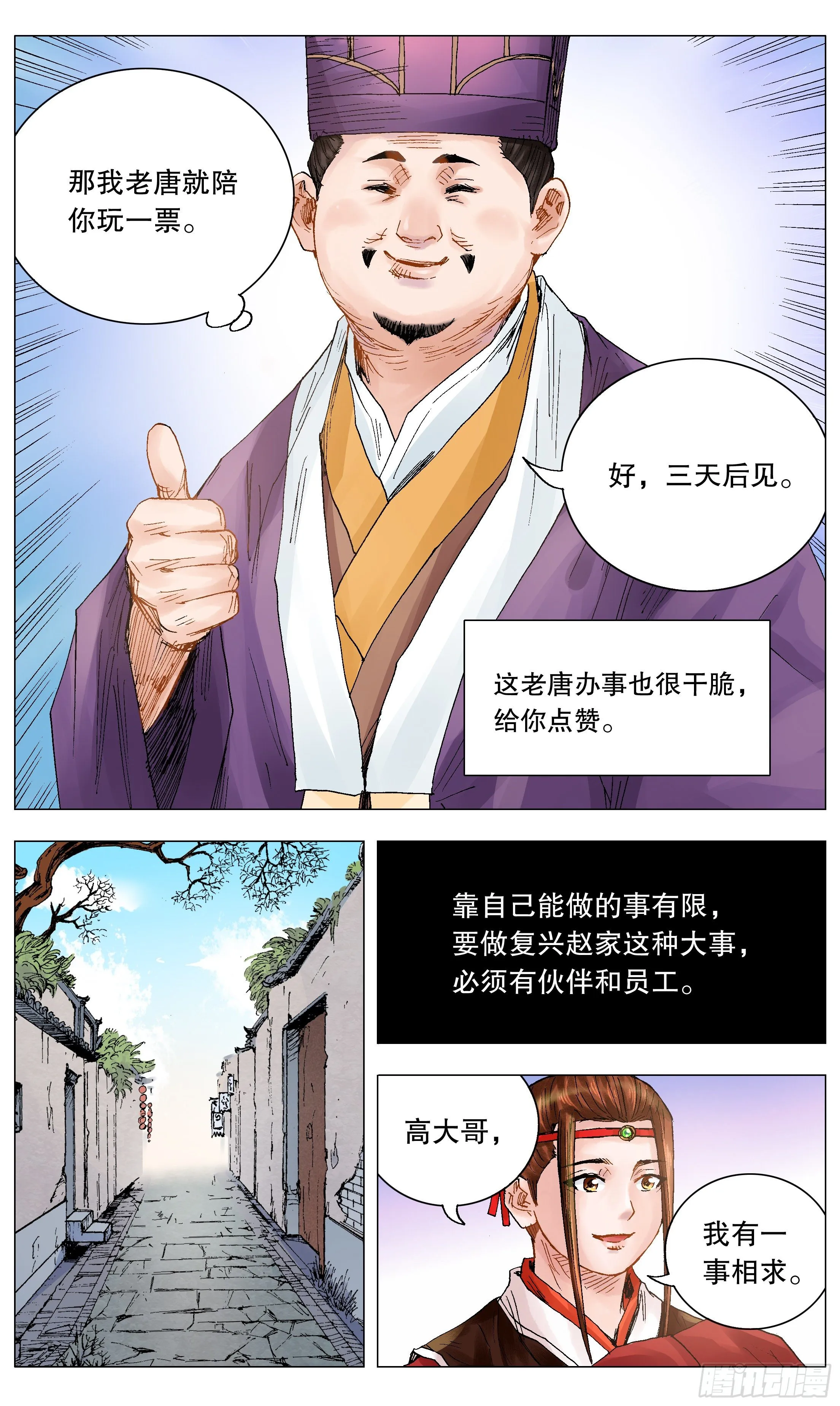026 牵手成功 第9页