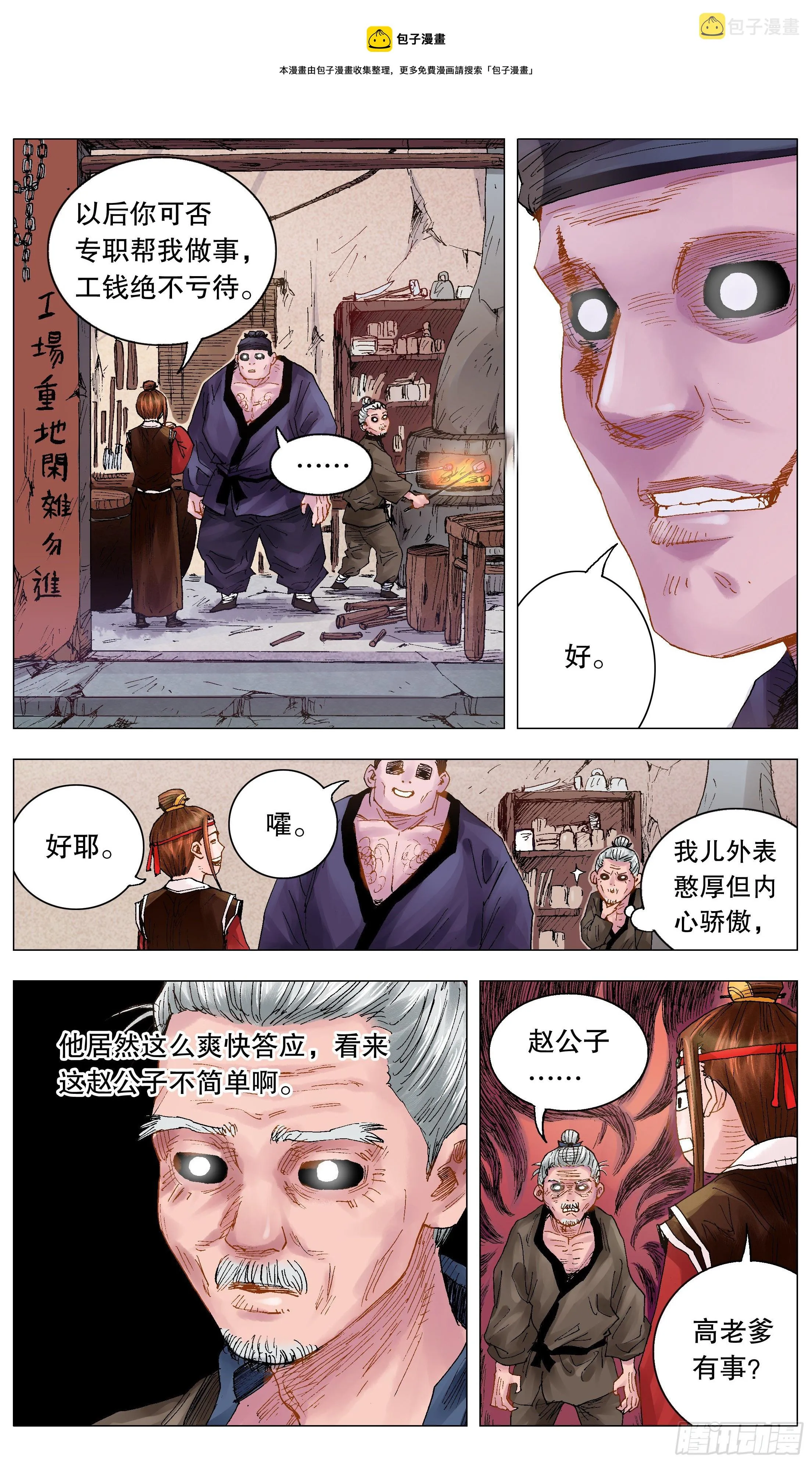 026 牵手成功 第10页