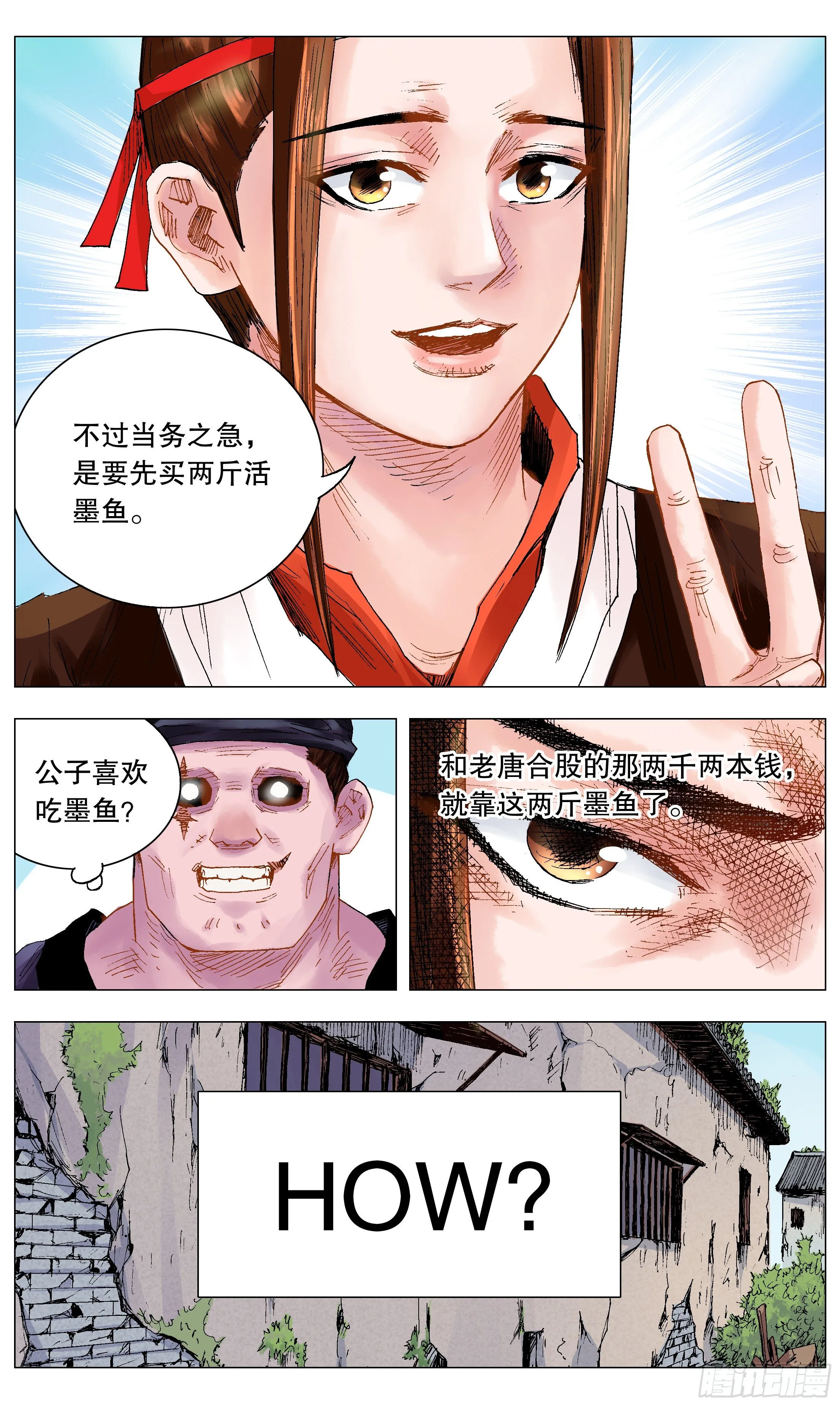 026 牵手成功 第12页