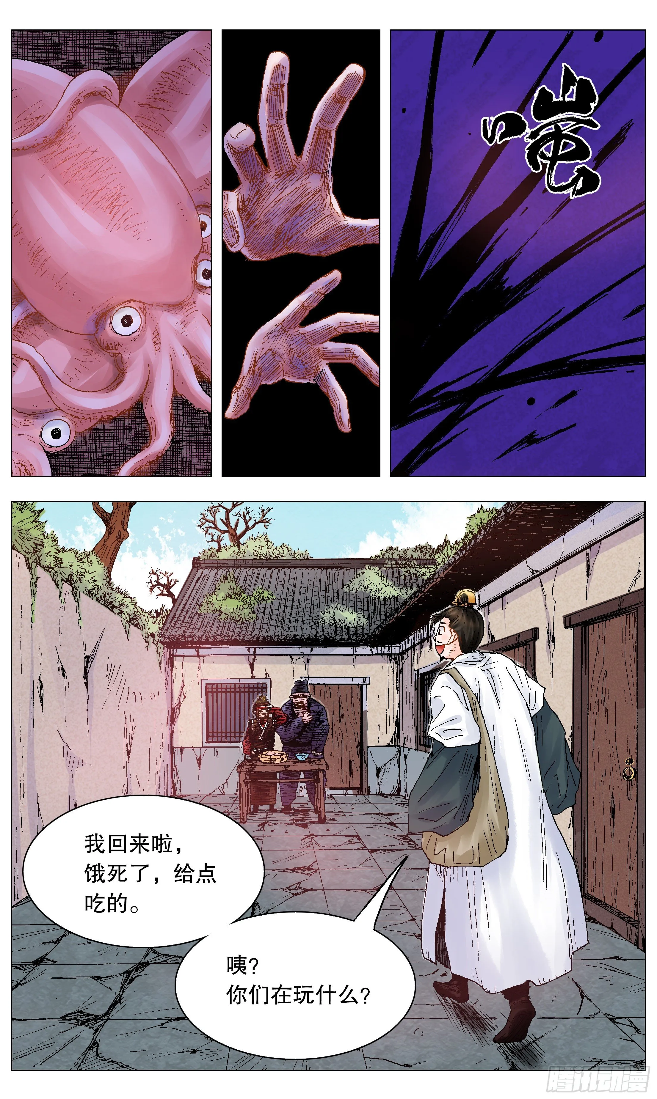 026 牵手成功 第13页