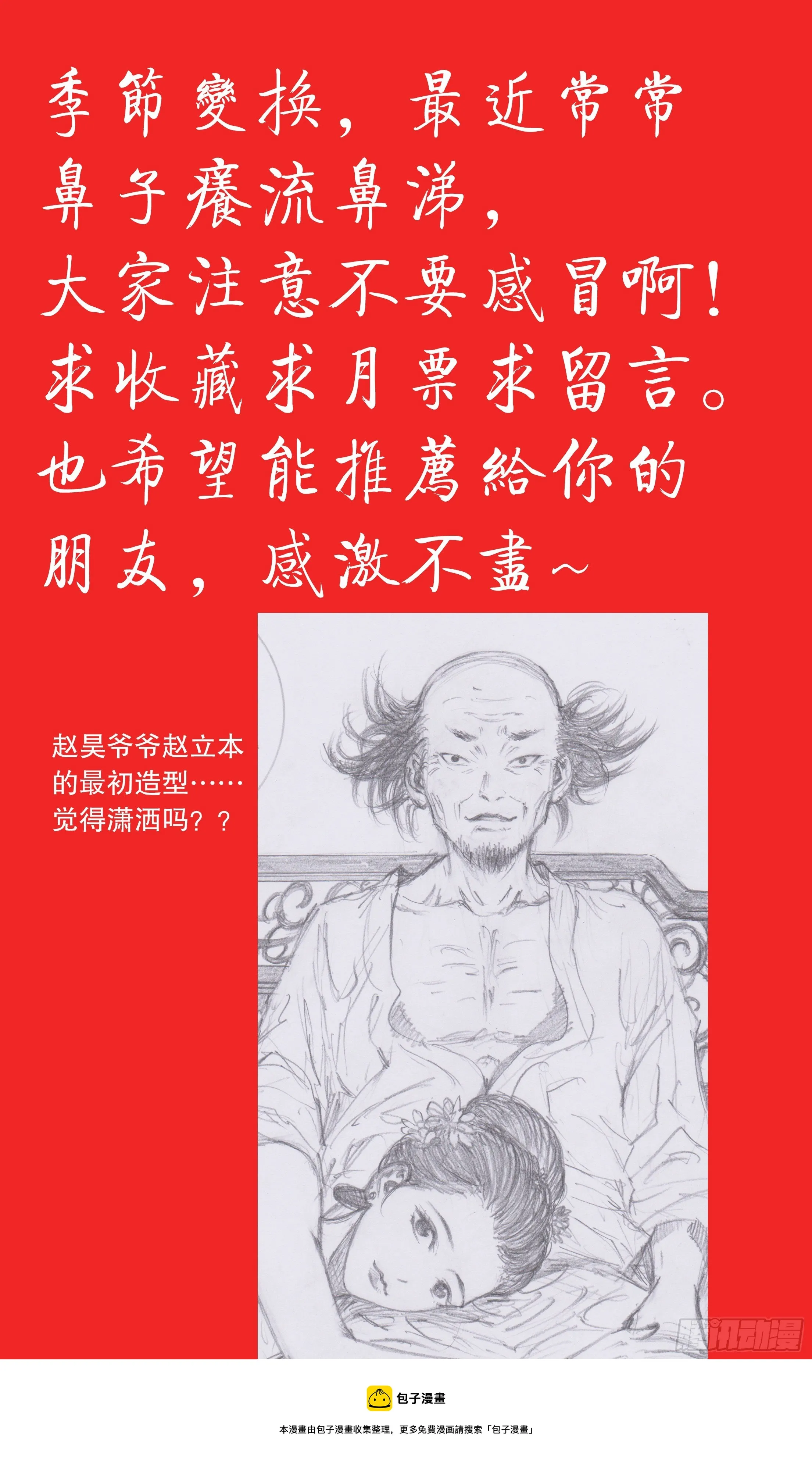 026 牵手成功 第15页