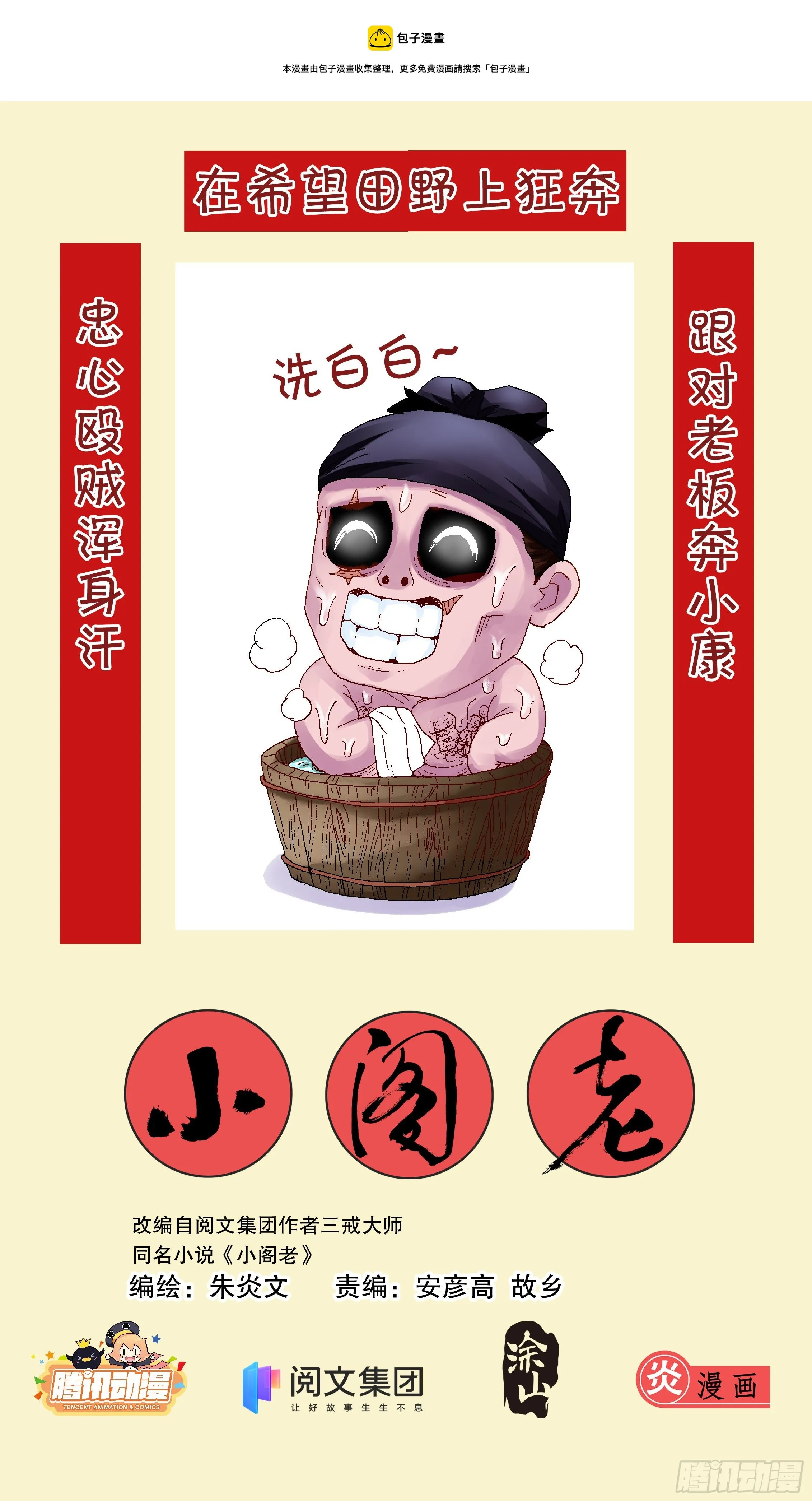025 横财与横祸 第1页