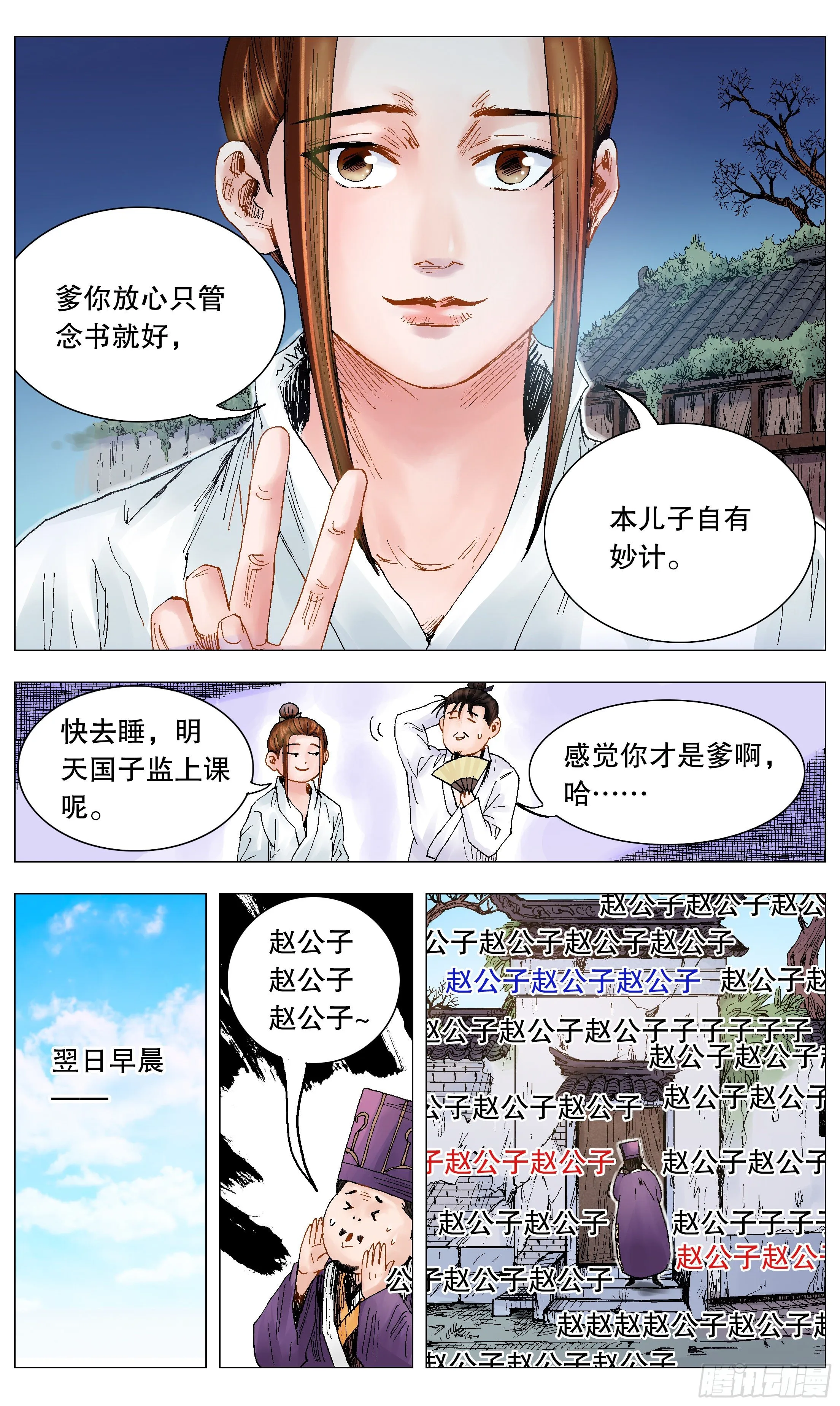 025 横财与横祸 第6页