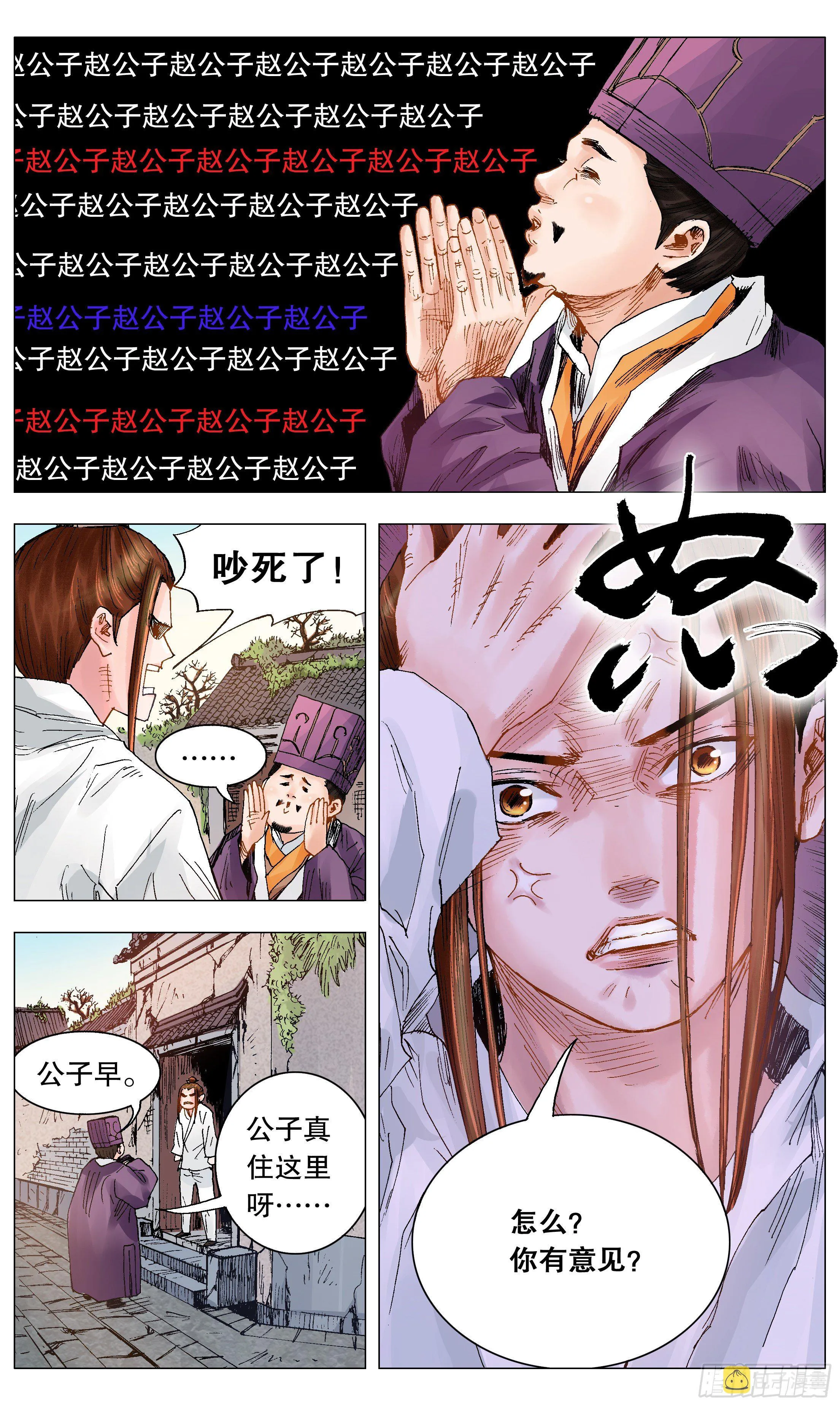 025 横财与横祸 第11页