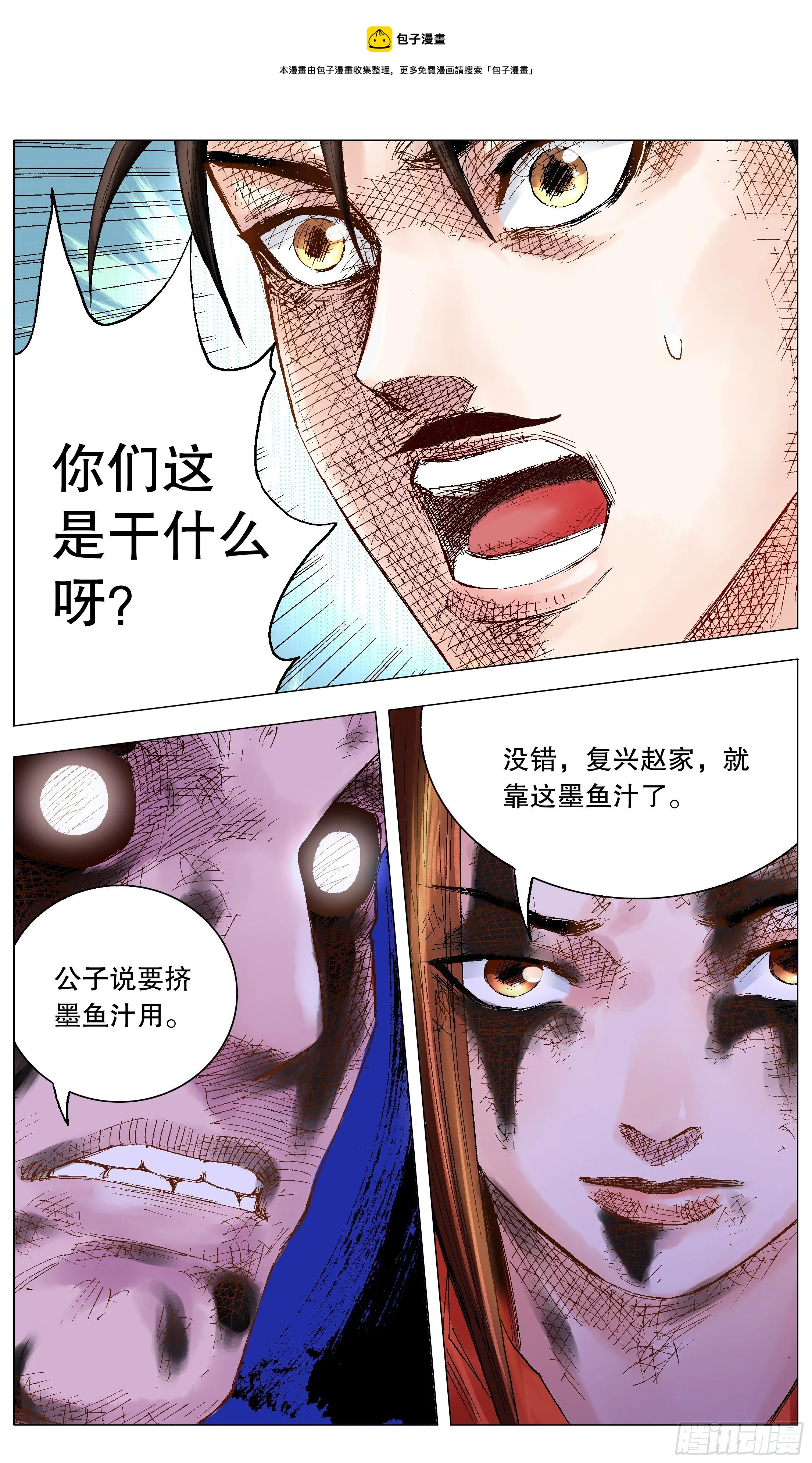 027 富贵险中求 第1页