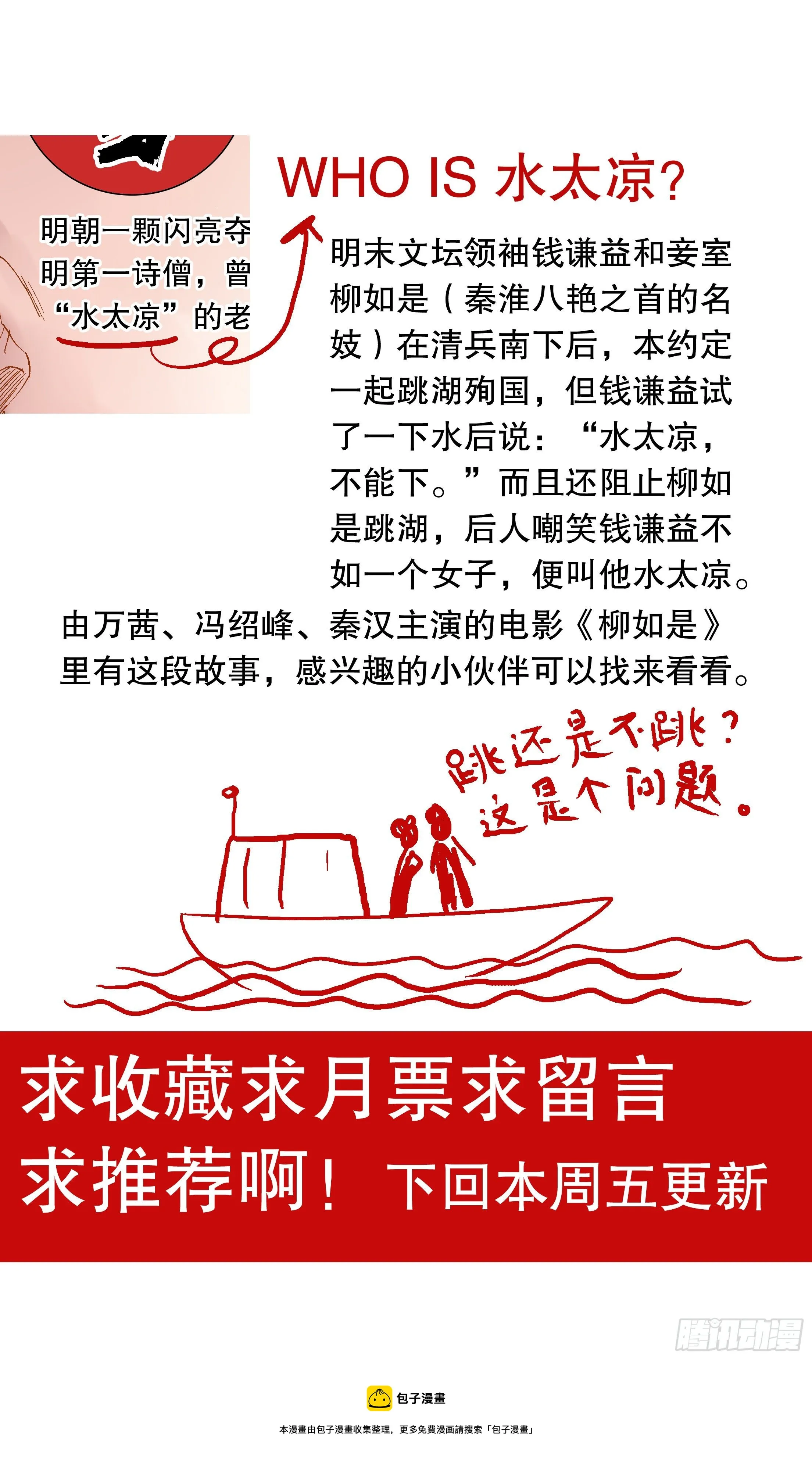 027 富贵险中求 第12页