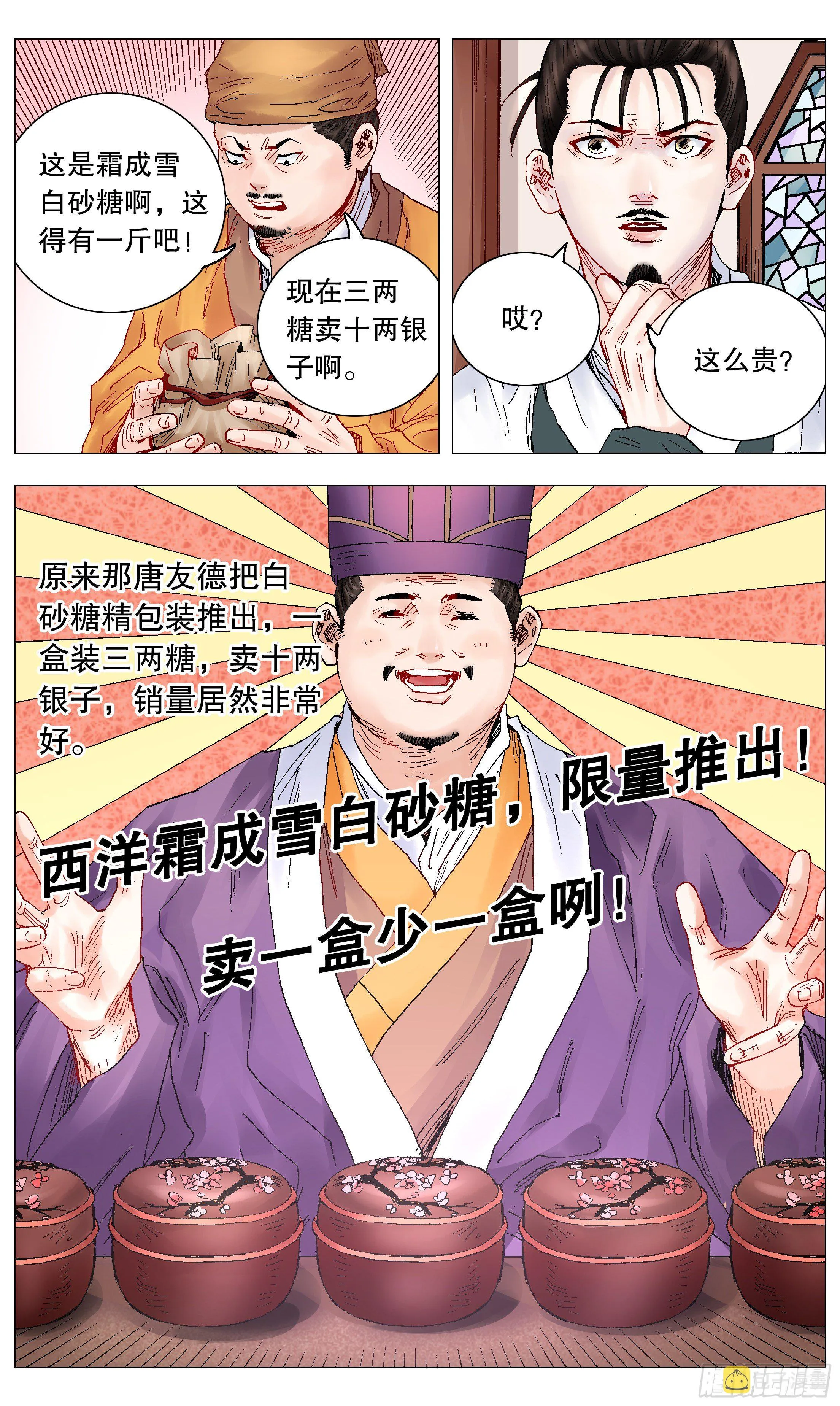 028 撑死胆大的 第2页