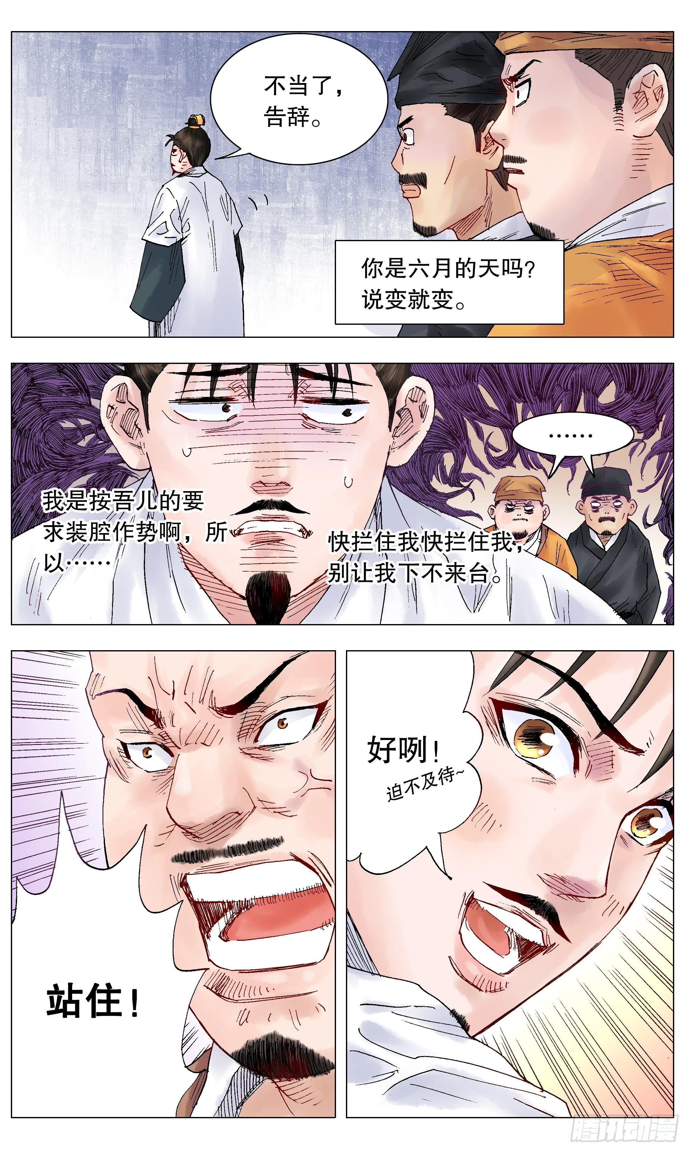029 我挥一挥衣袖带走二千五 第2页