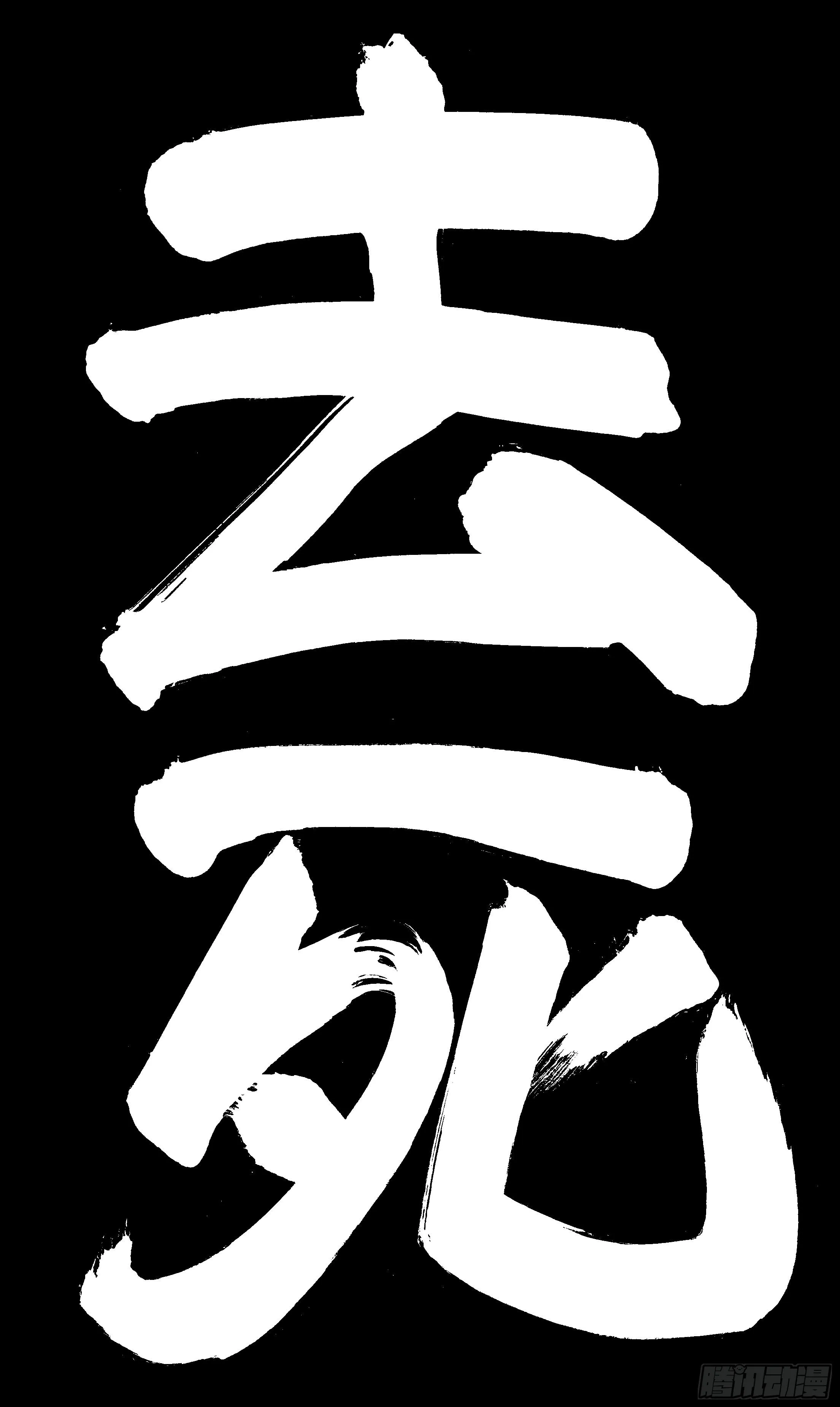 029 我挥一挥衣袖带走二千五 第8页